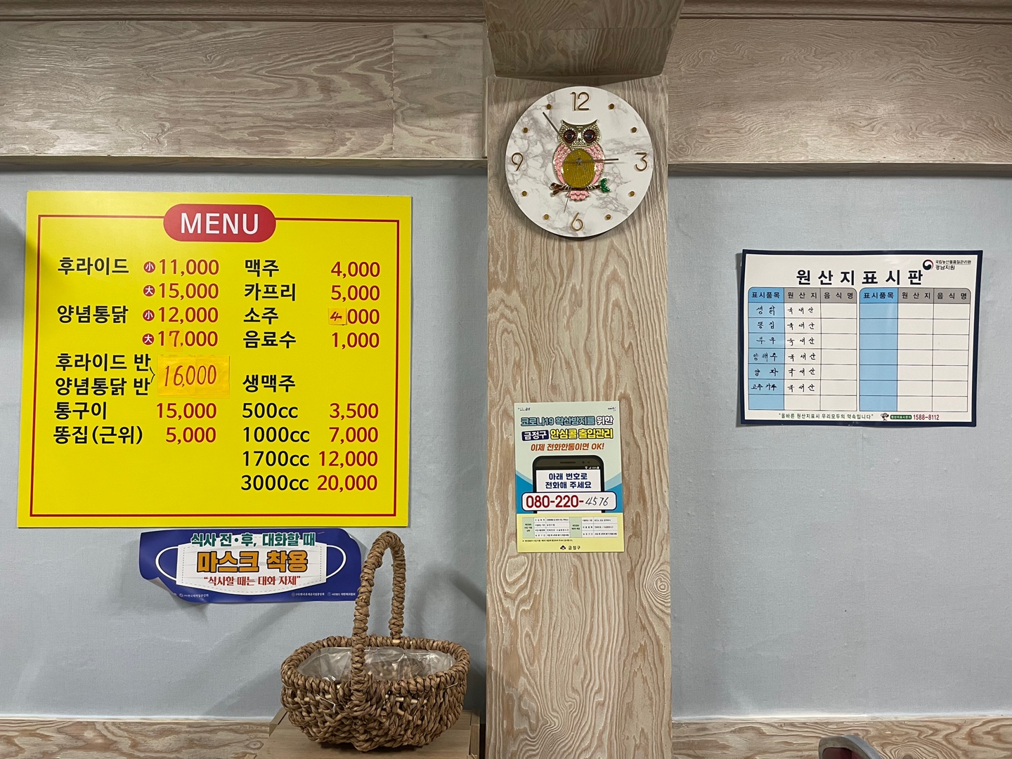 성은통닭