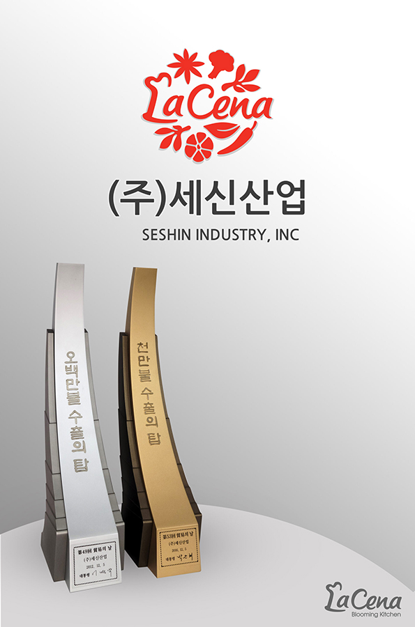 세신산업