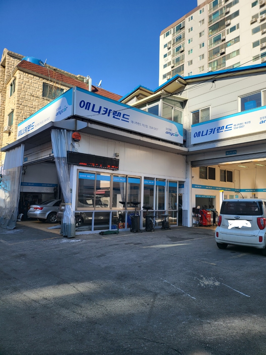 애니카랜드 계산점 대표 이미지