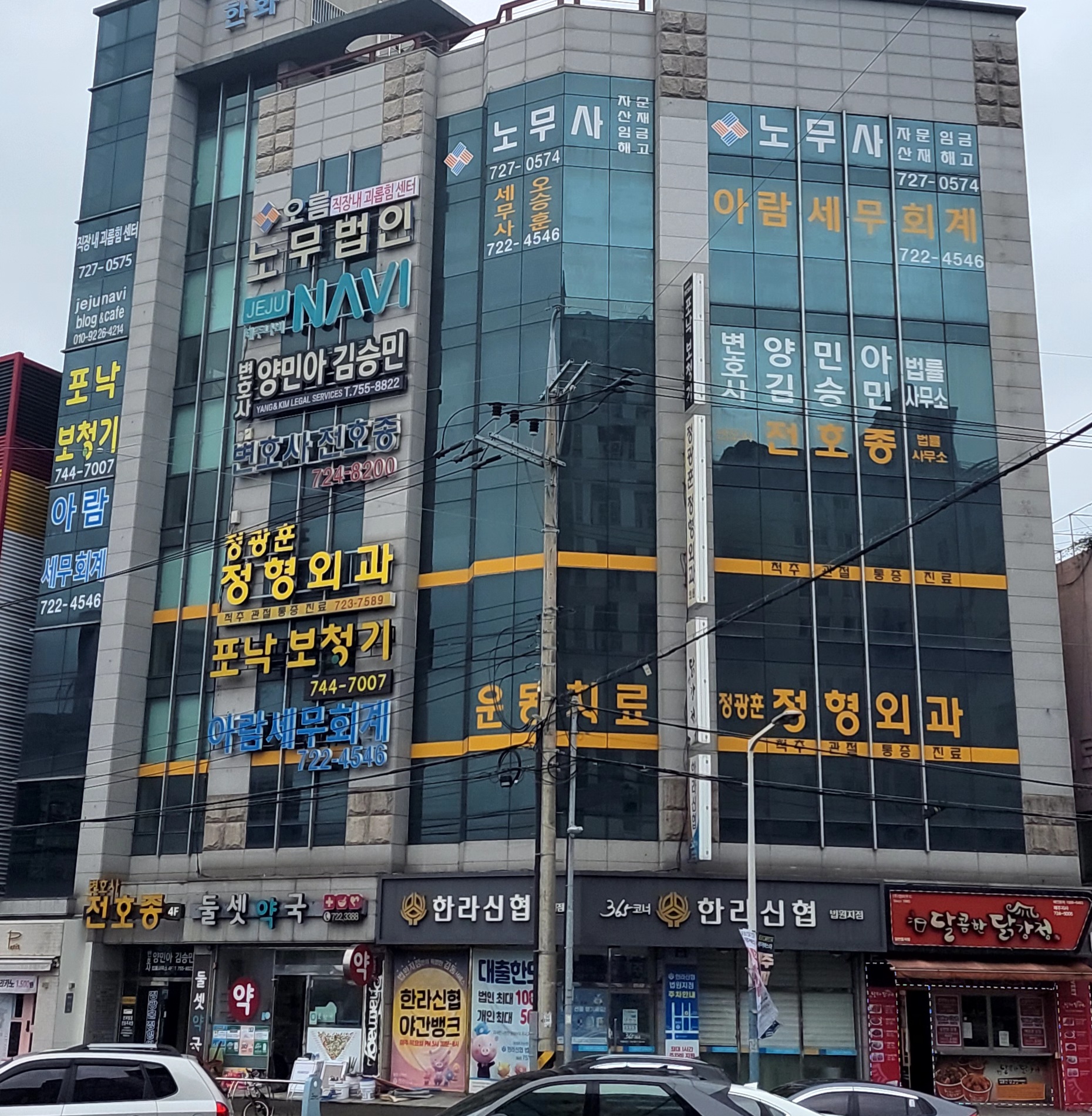 아람세무회계 대표 이미지