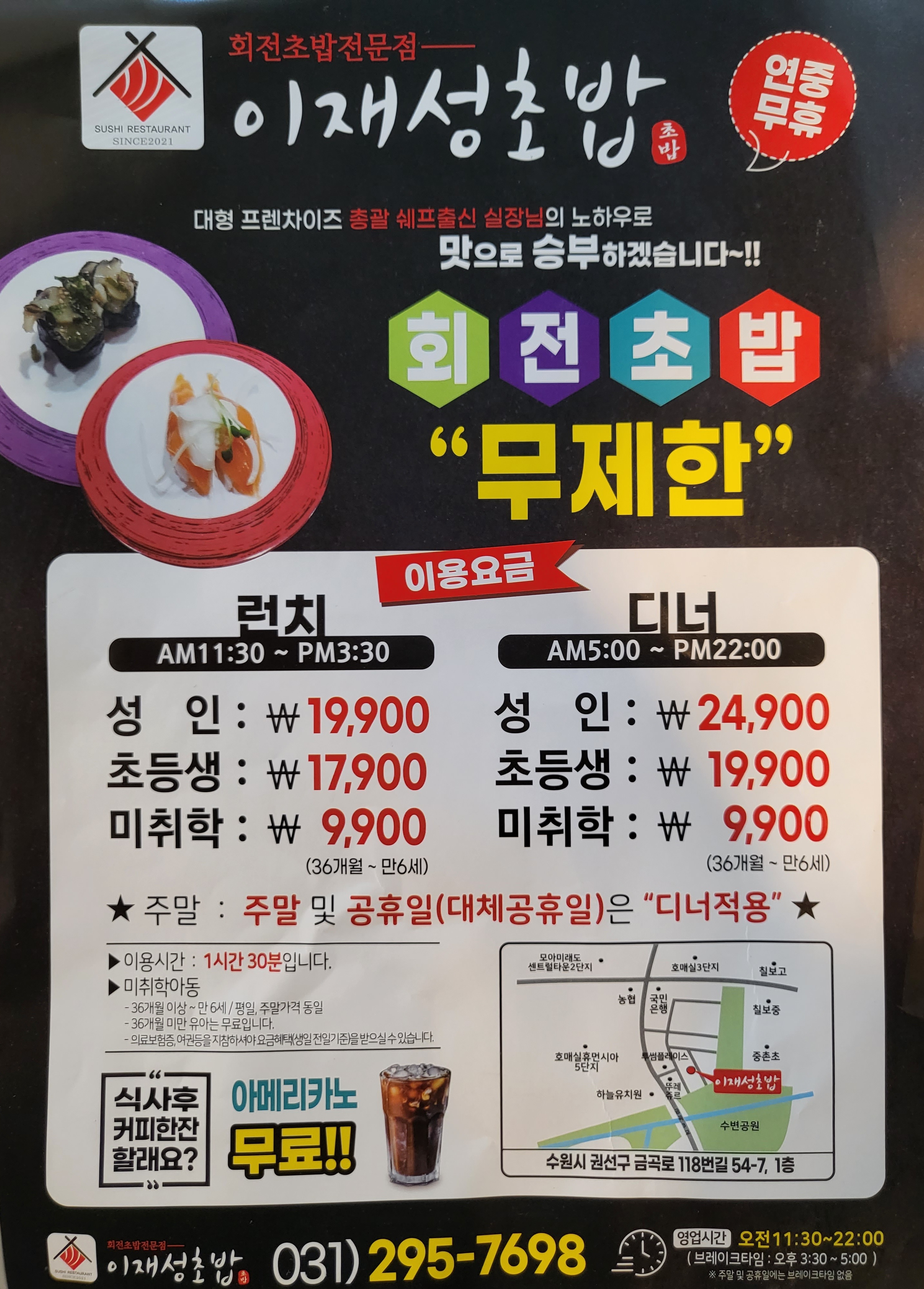 믿음초밥 이미지