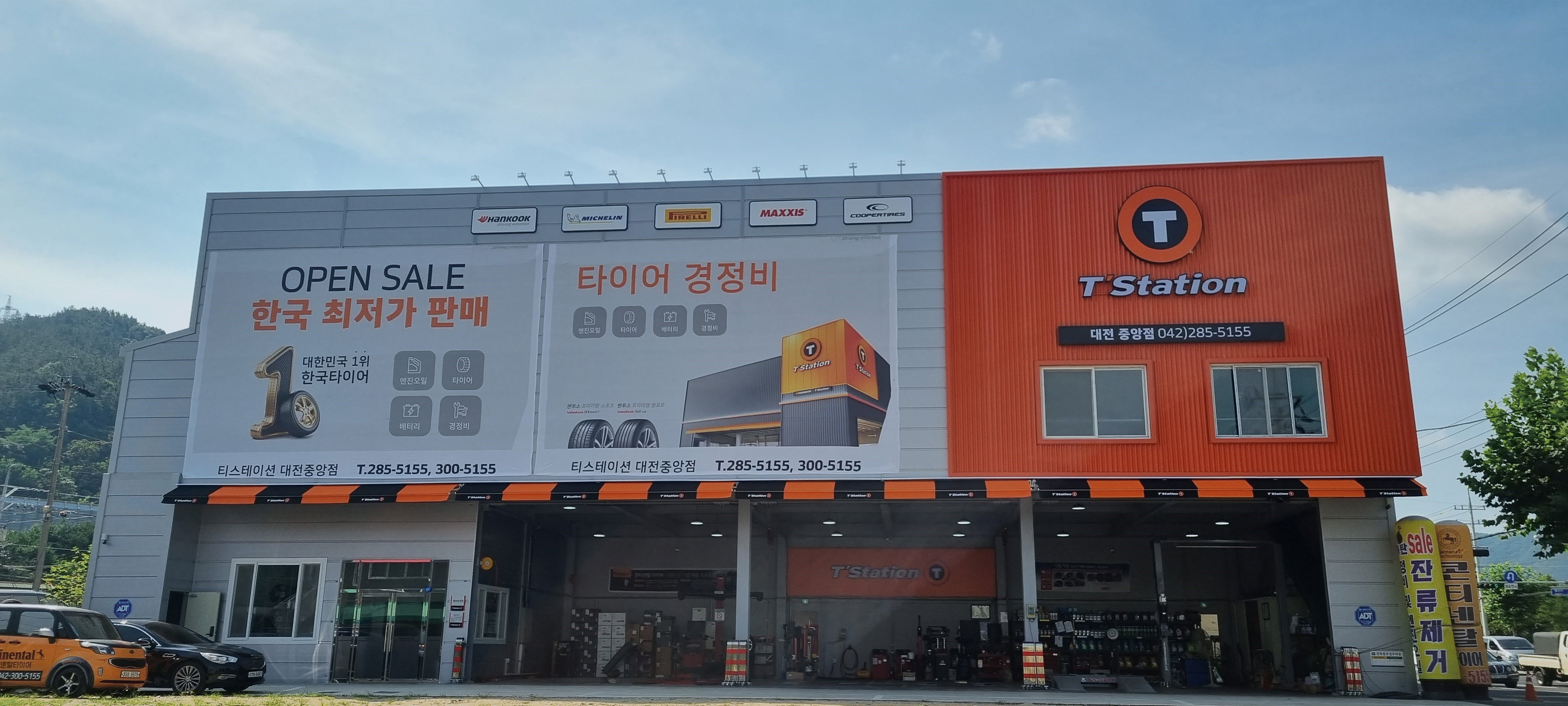 티스테이션 대전중앙점 대표 이미지