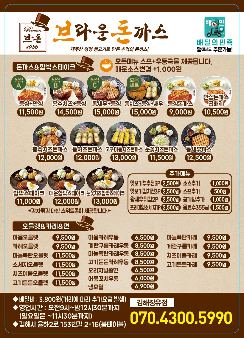 붐테이블 김해장유점