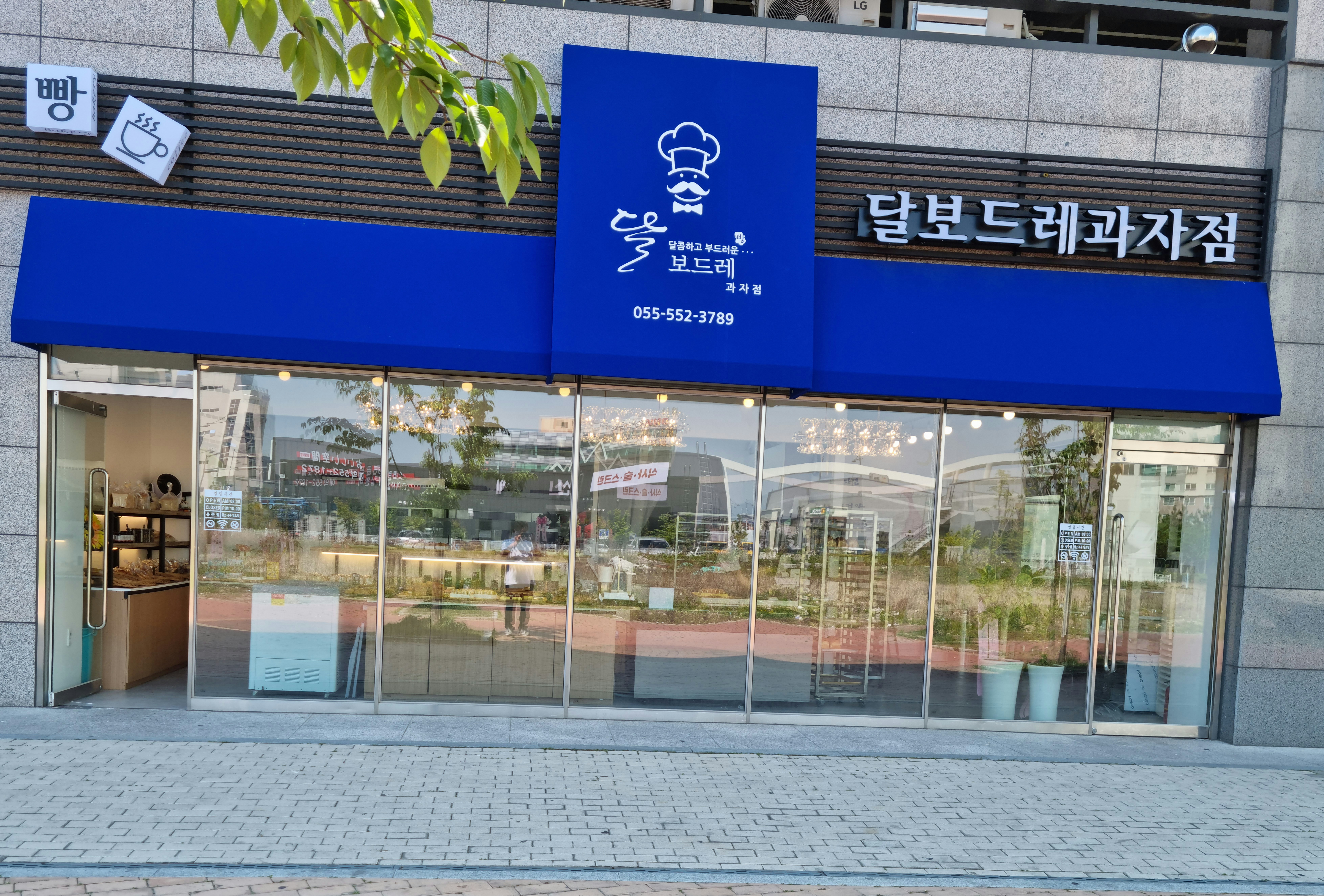 달보드레과자점