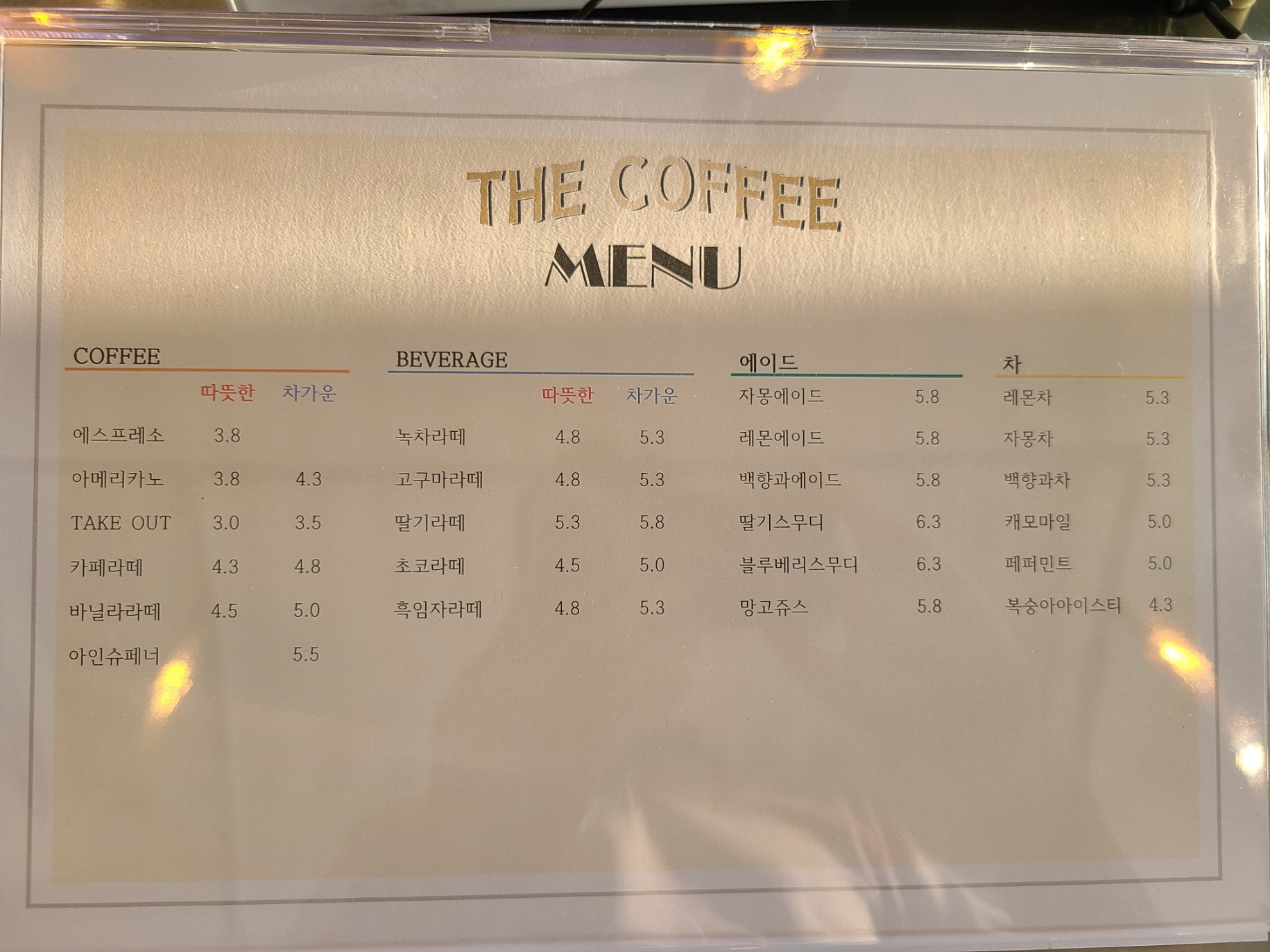 더커피