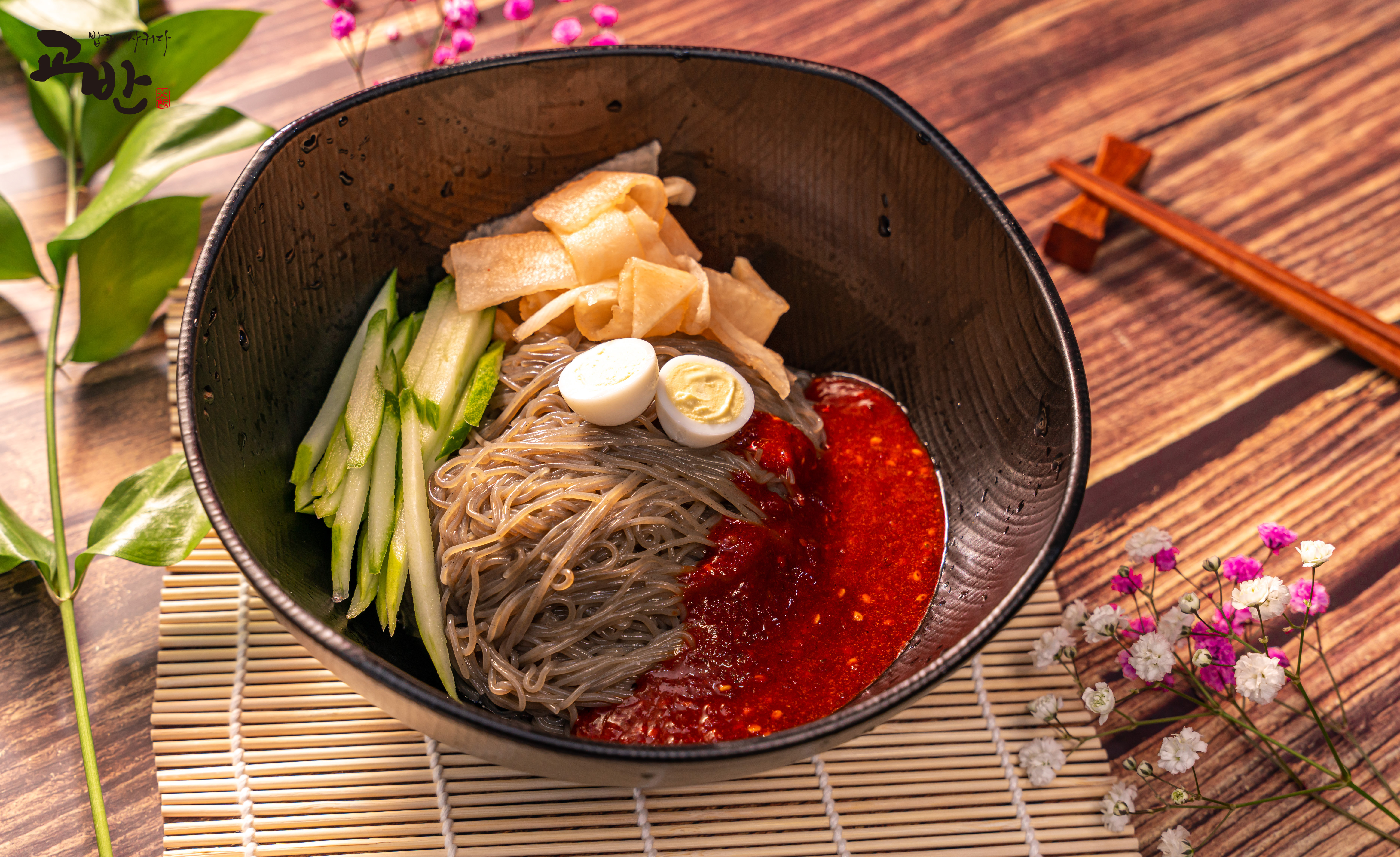 교반 육회비빔밥 대소점