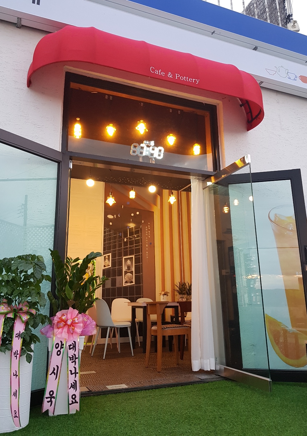 여주무인카페 별과도자기