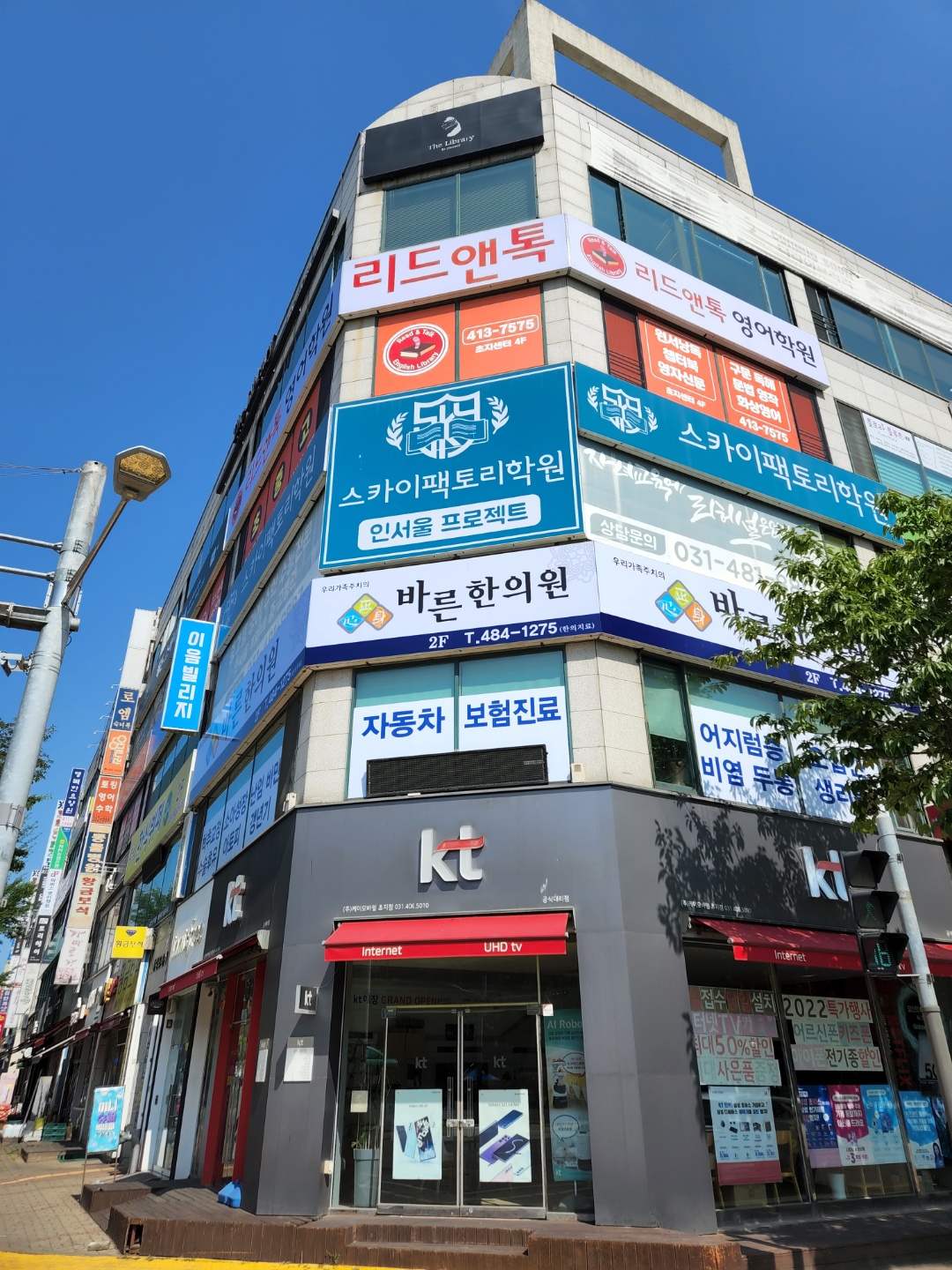 바른한의원
