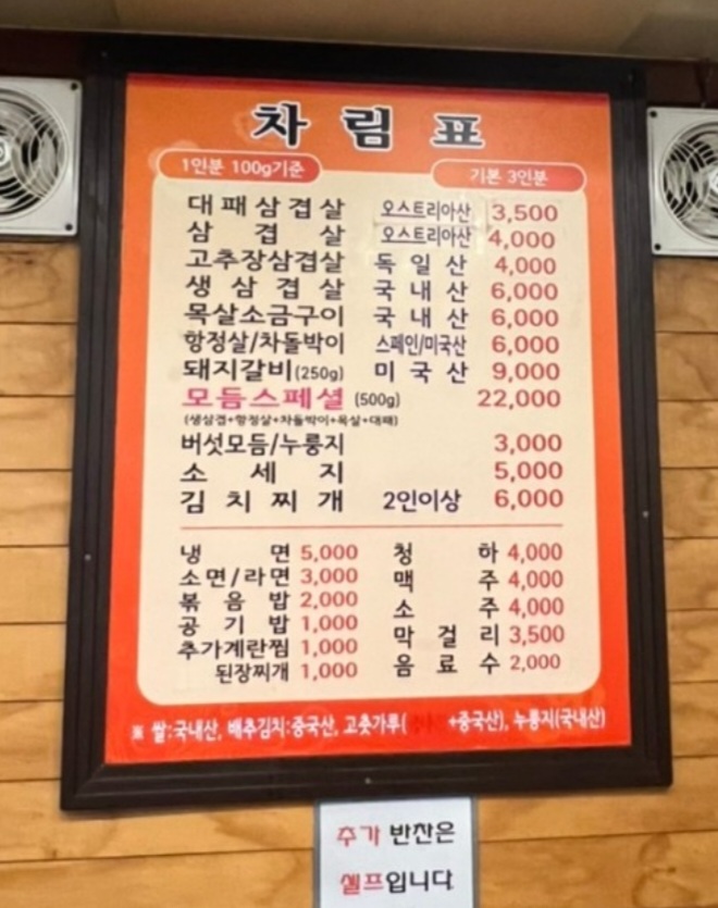 돈내고돈먹기 본사직영점