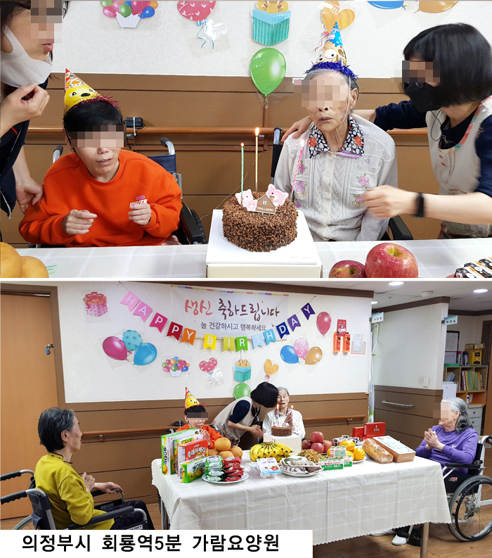 가람요양원