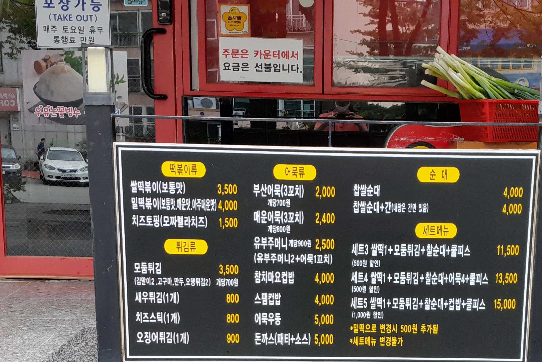 와와떡볶이