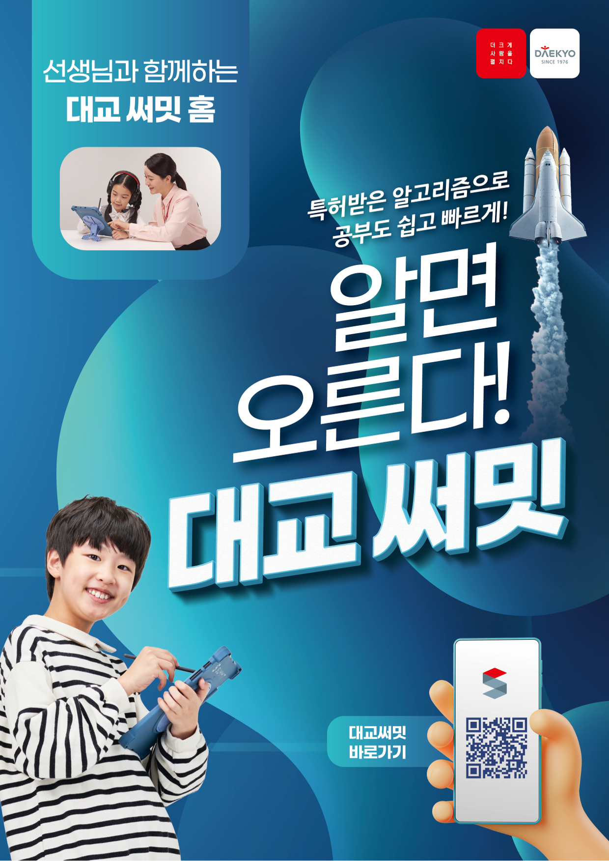 눈높이 예스클래스 신반점