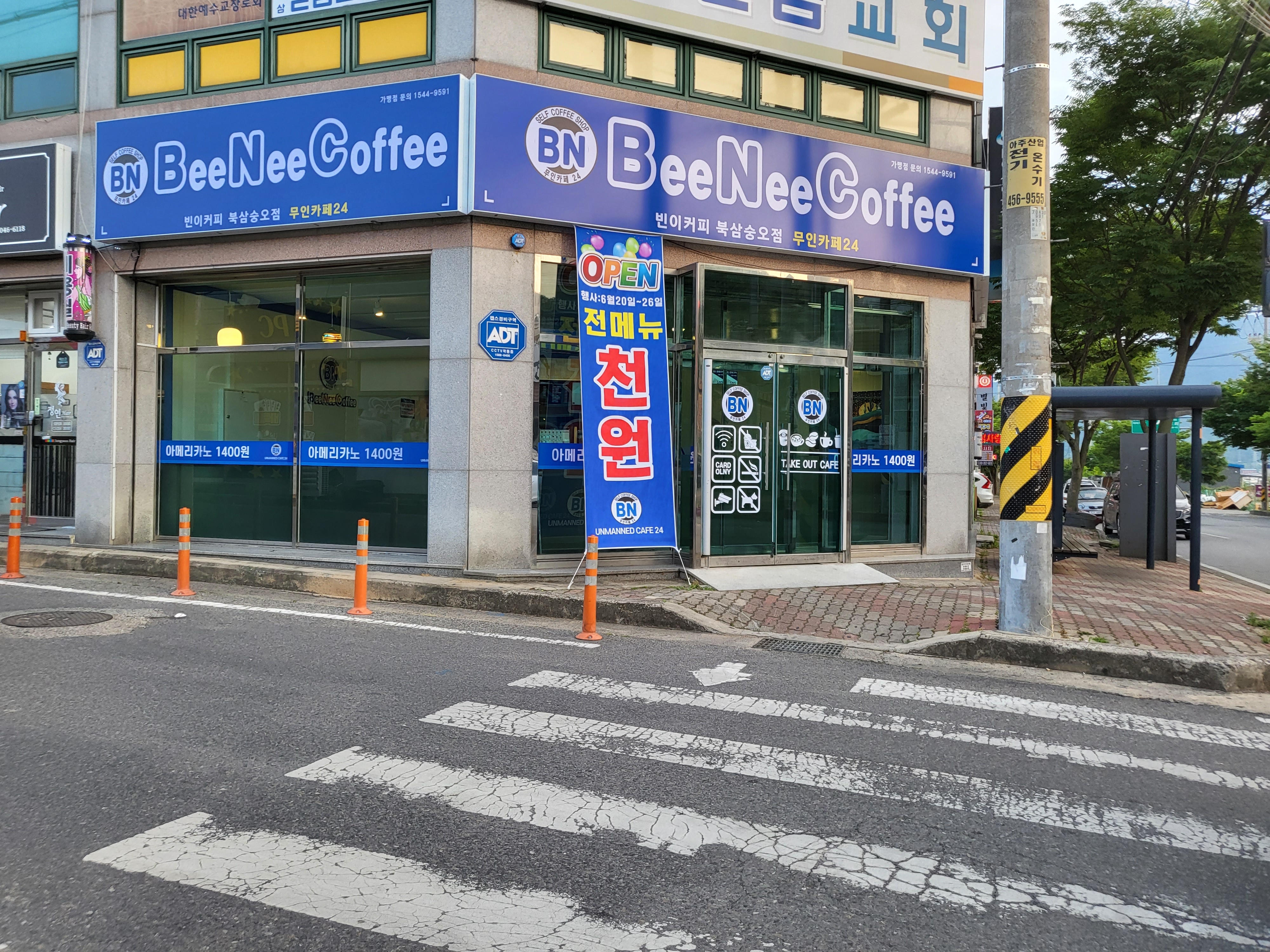 빈이커피 북삼숭오점