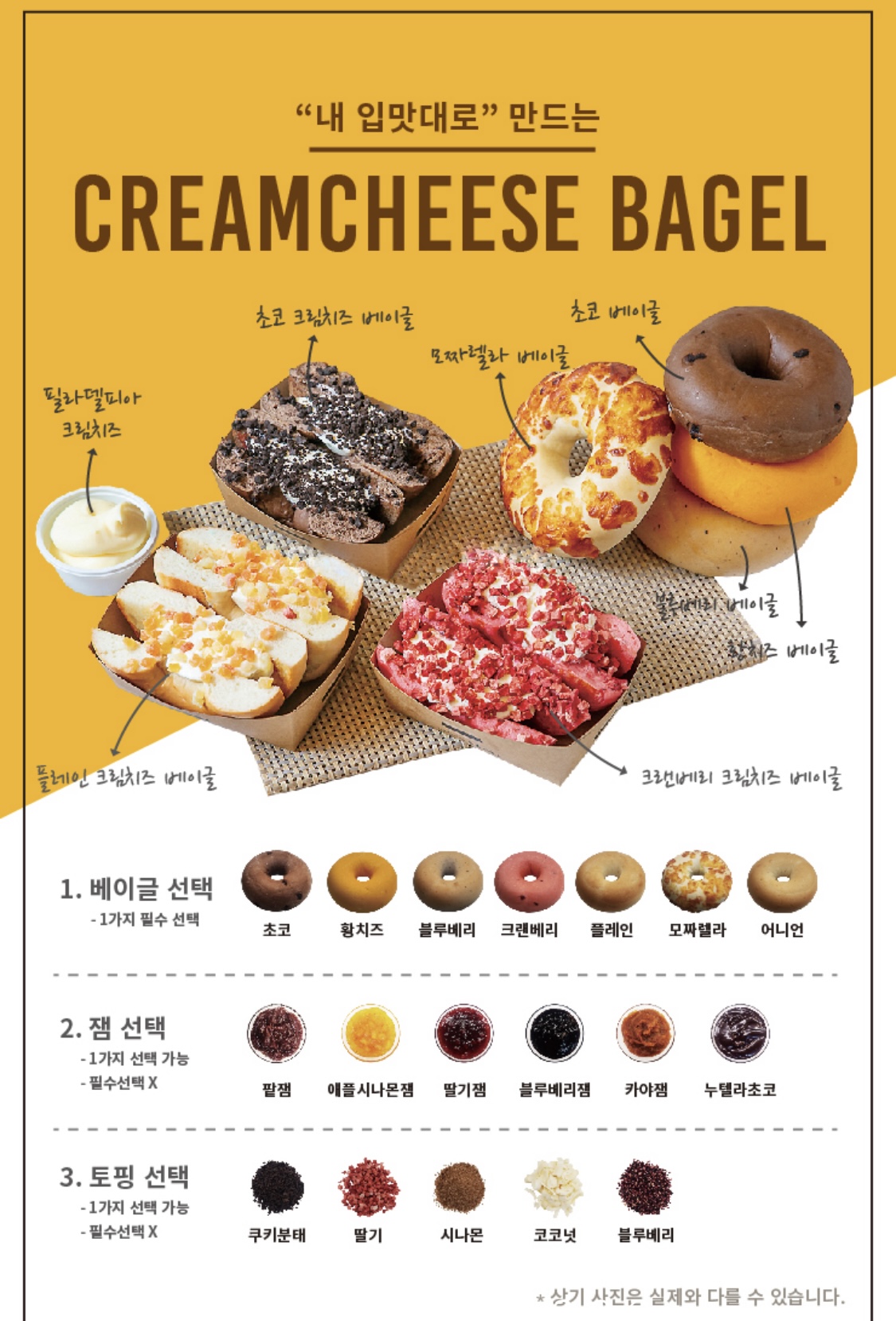 쉬즈베이글 신풍역점