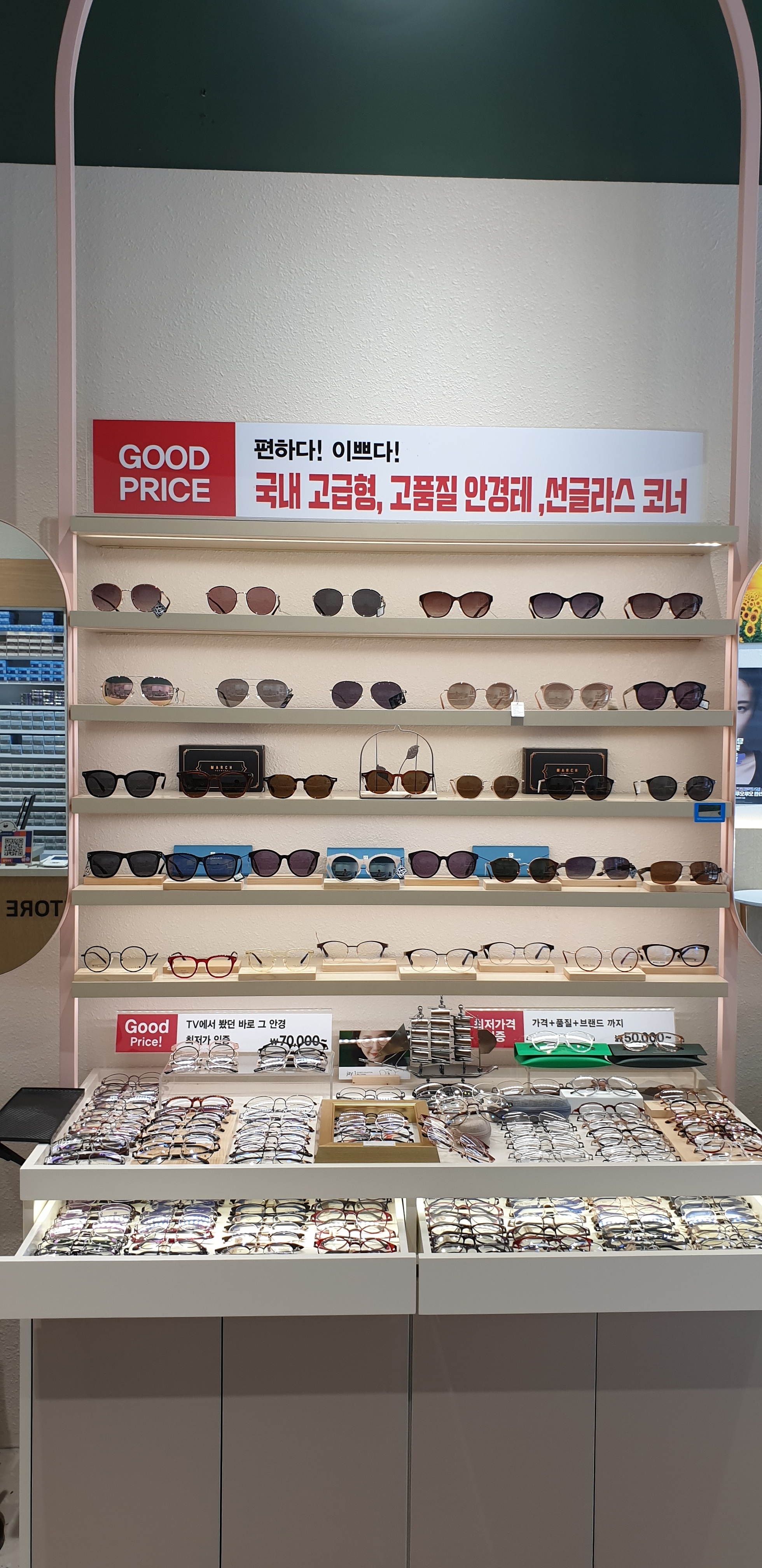 룩스토어 경산점