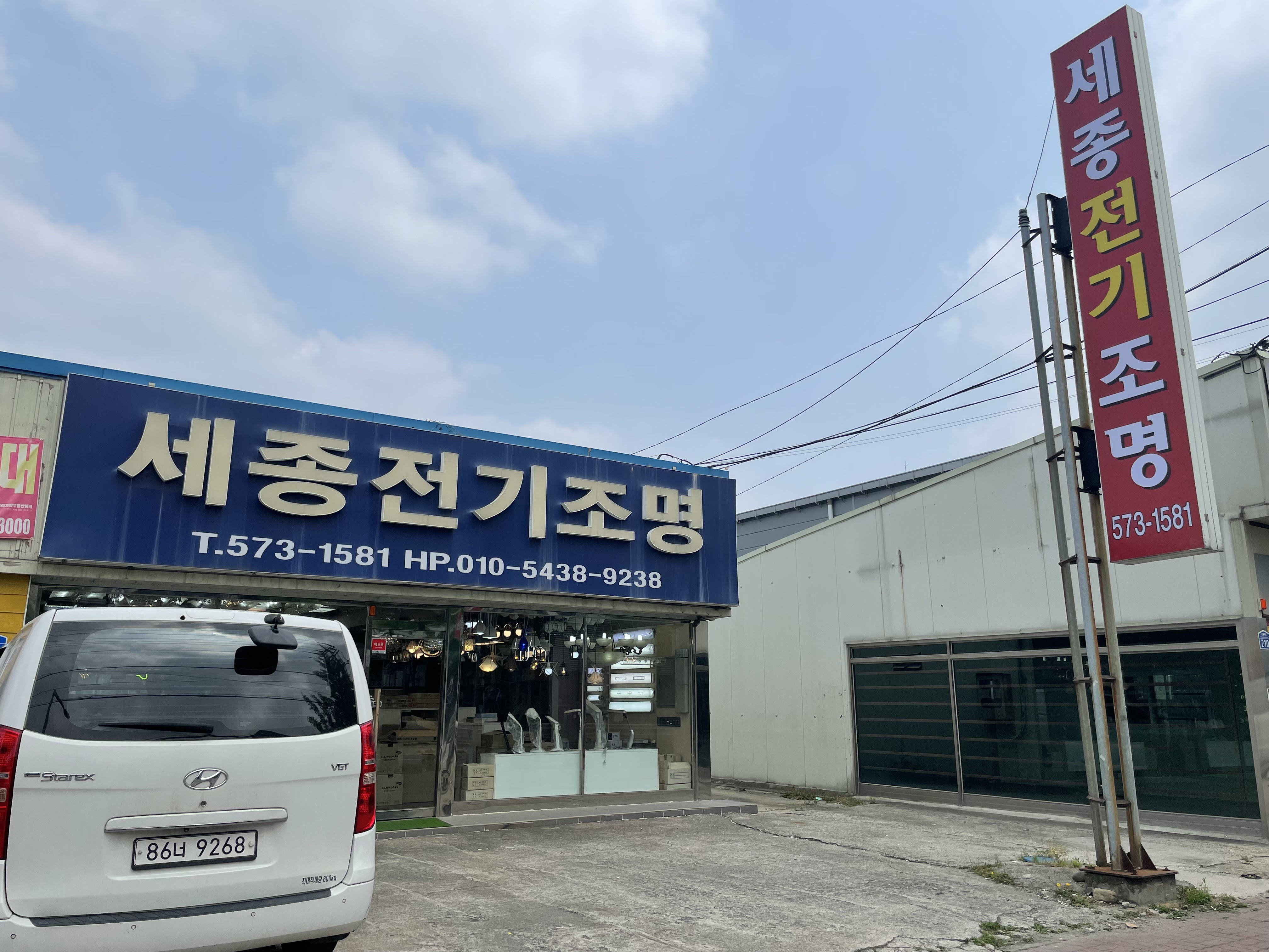 세종전기조명