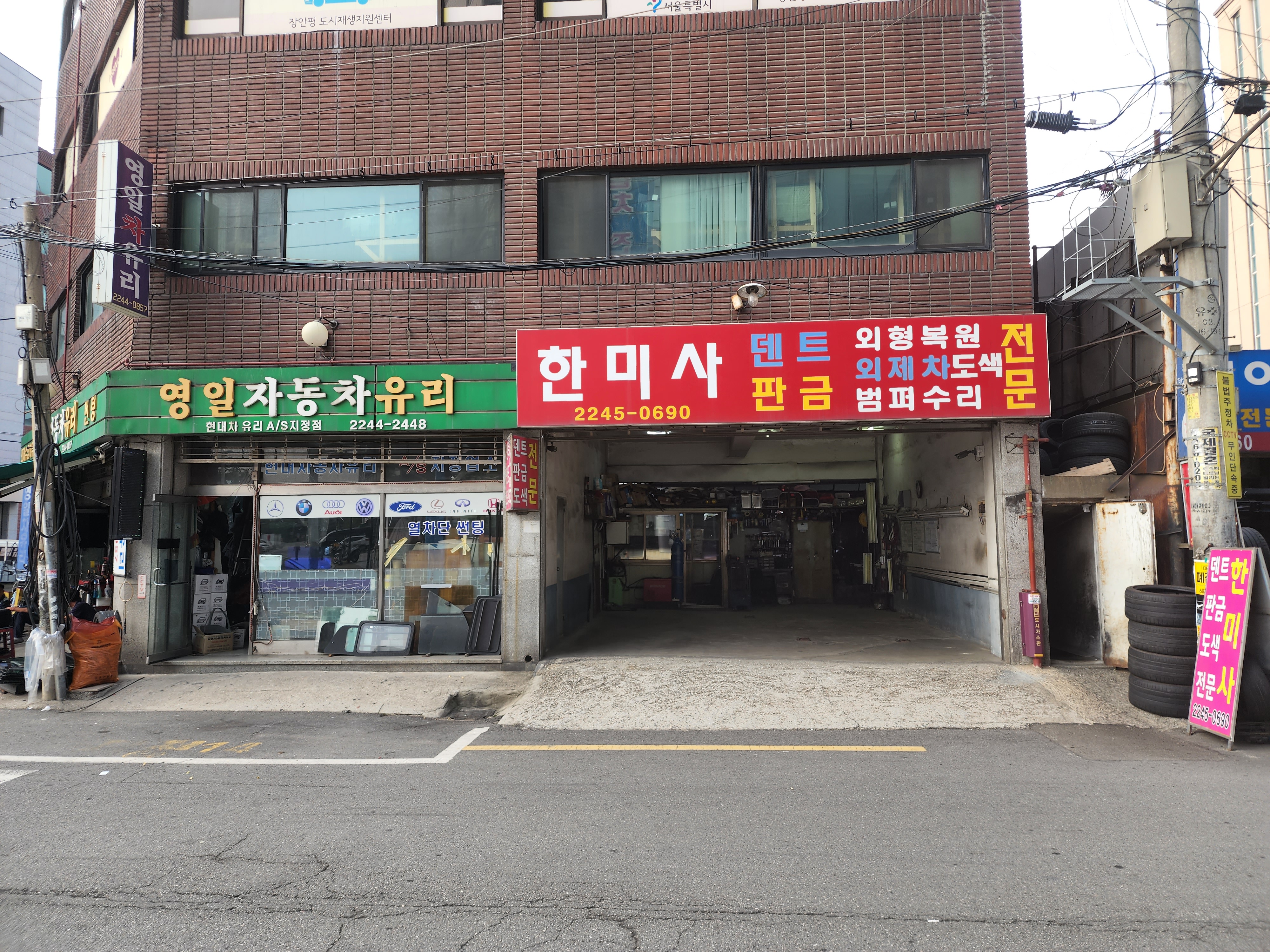 한미사덴트