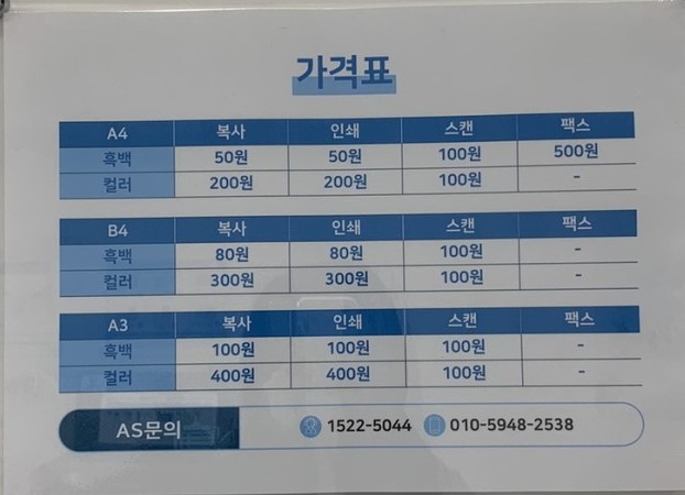 프린트카페 충북대점