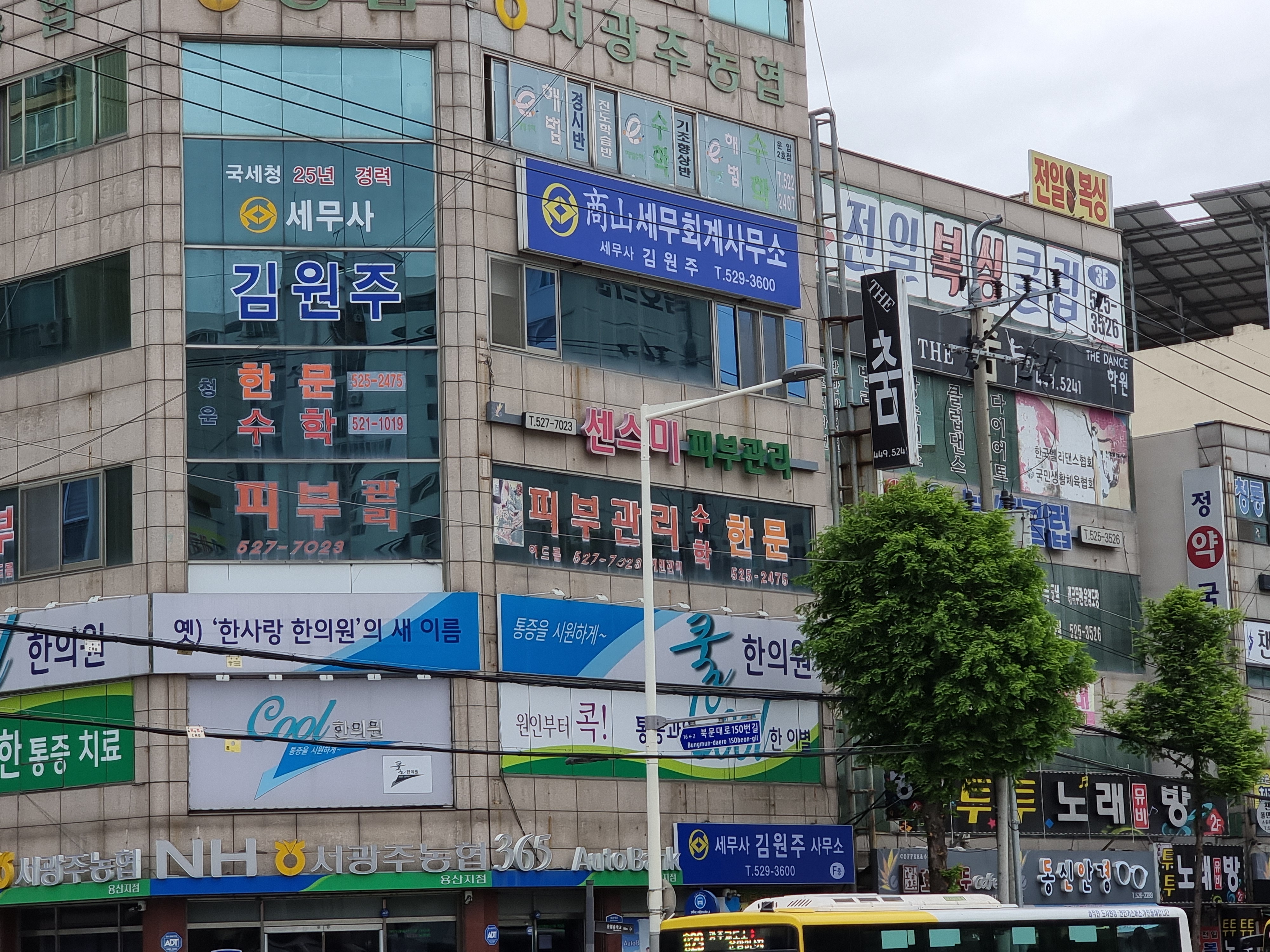 상산세무회계사무소 대표 이미지