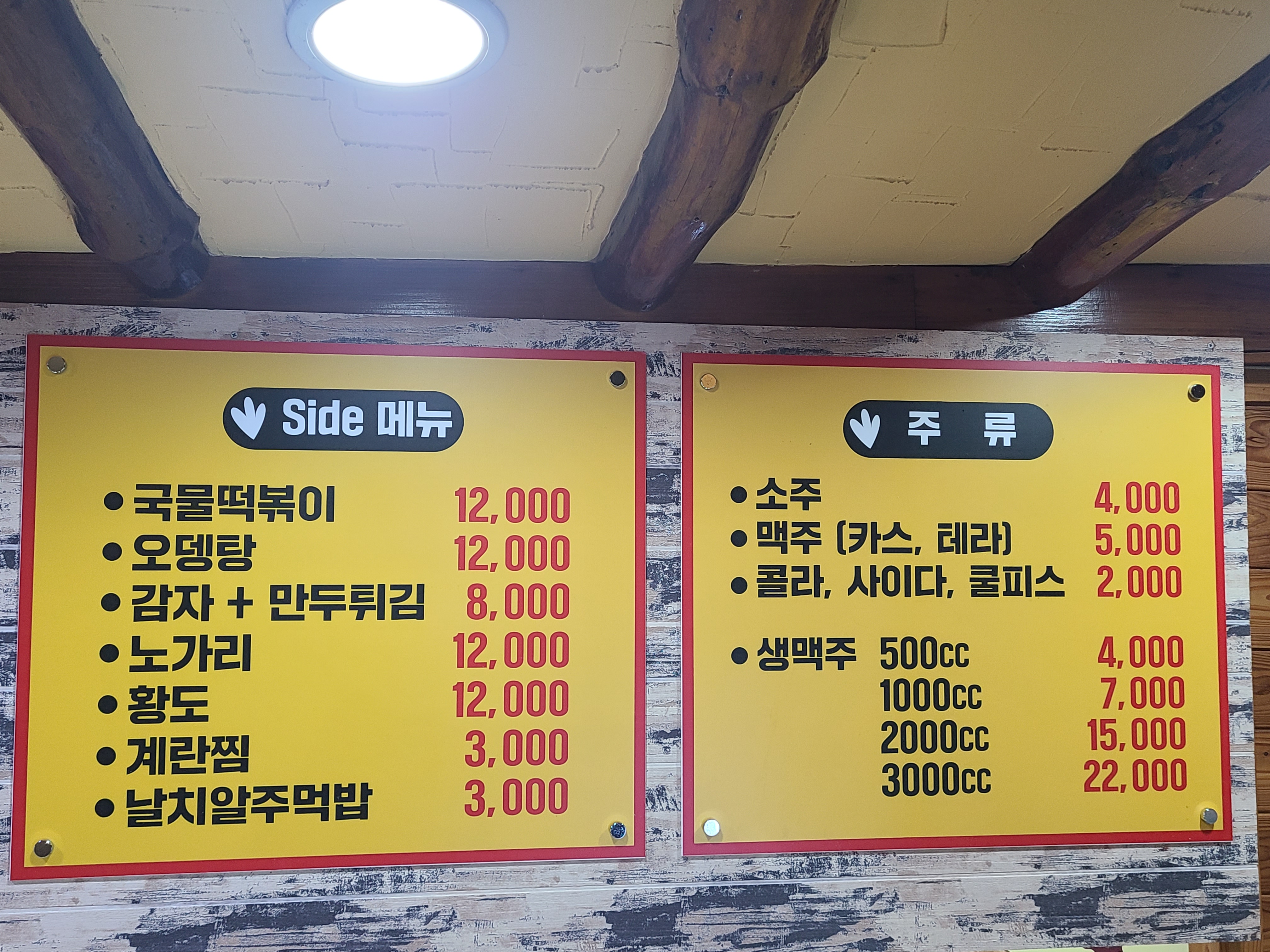 옛날통닭 강대점