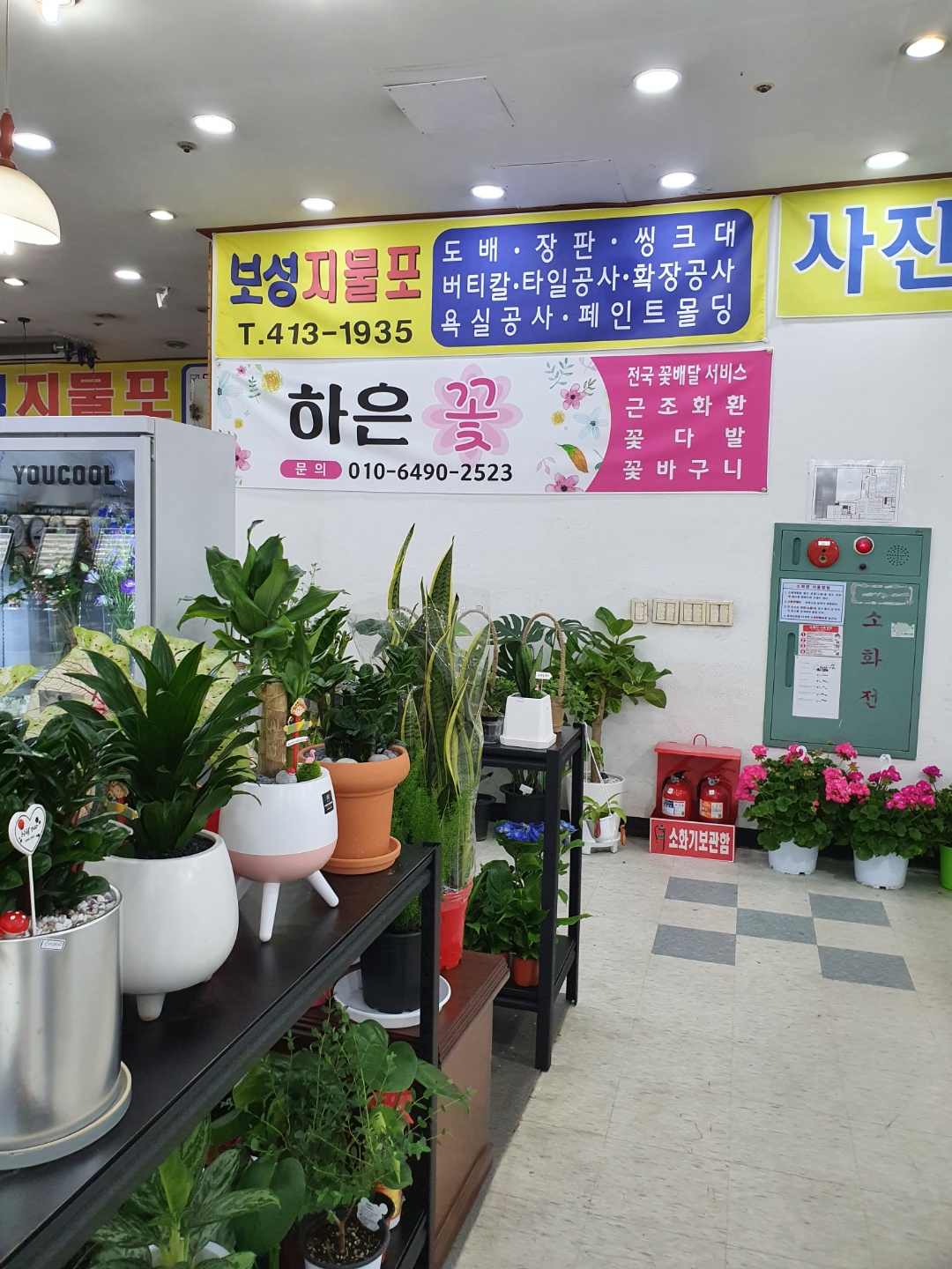 하은플라워