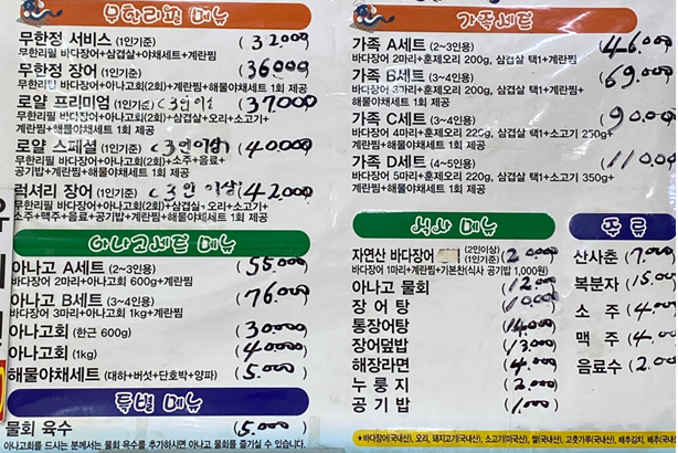 무한정장어