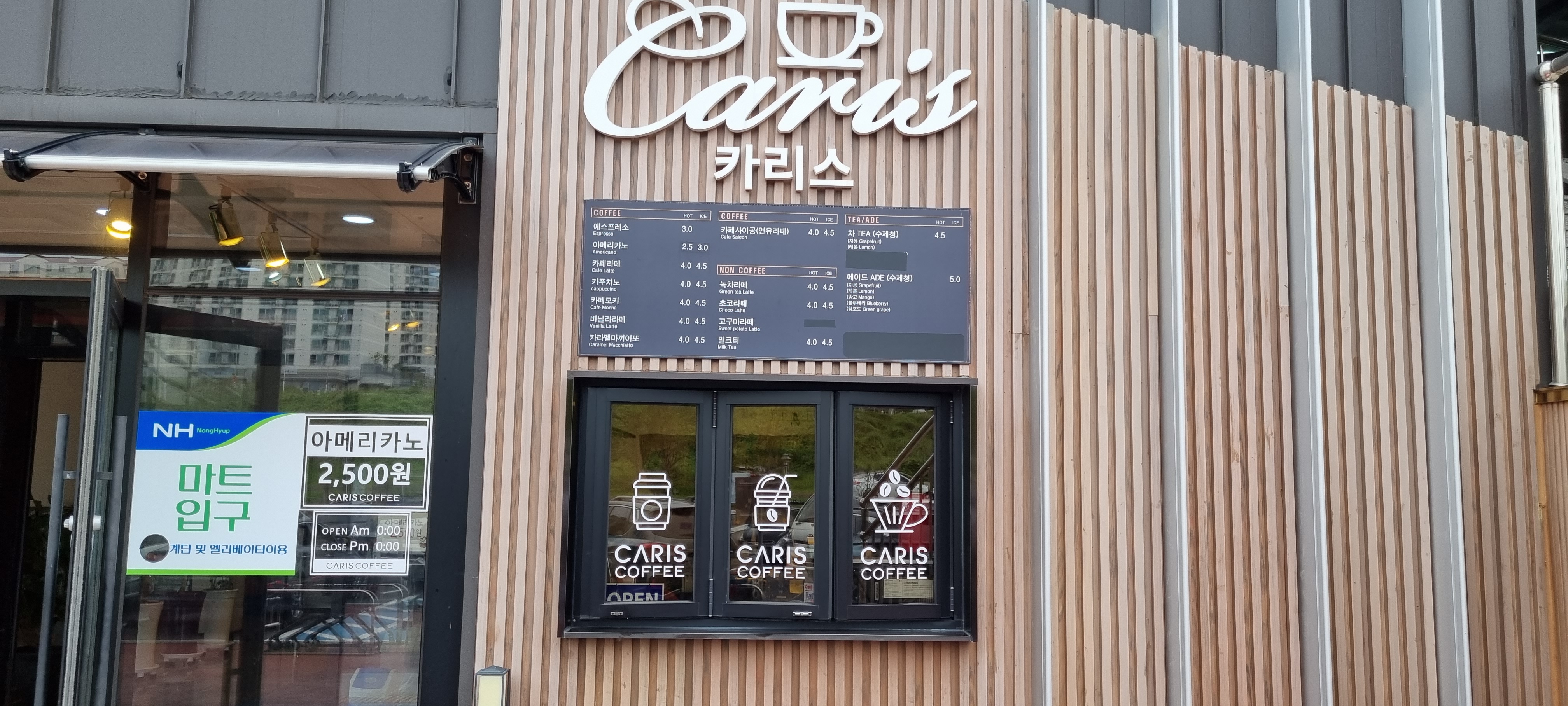 카리스