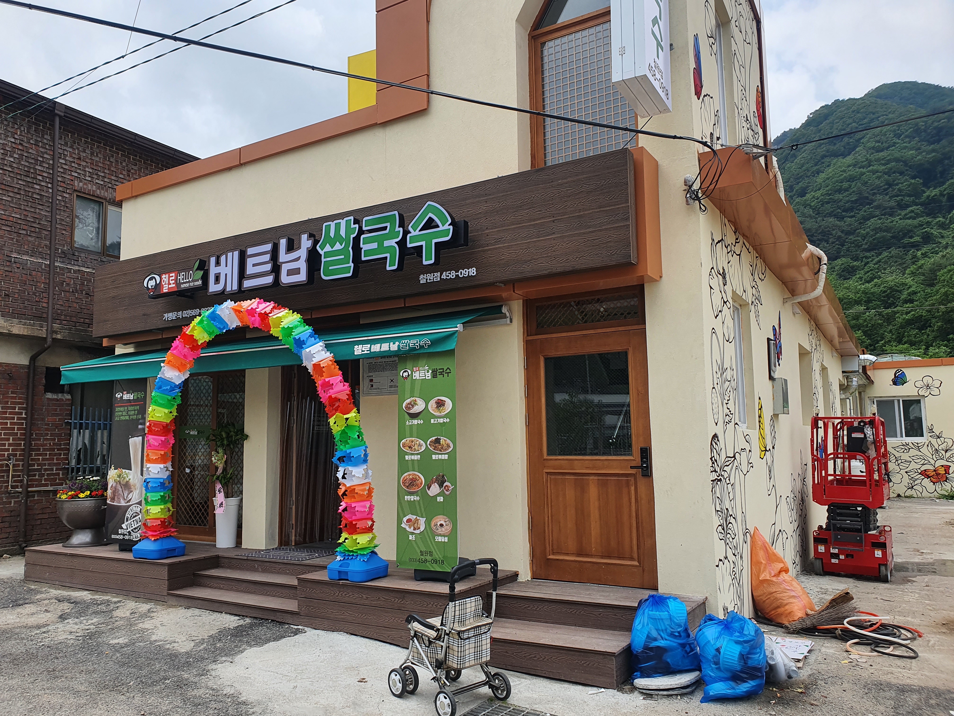 헬로베트남 쌀국수 철원점