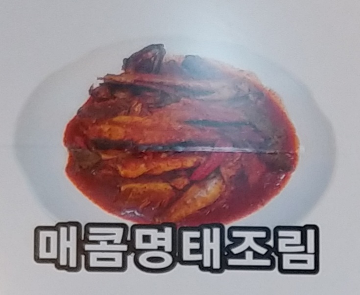 이필배의진짜루명태촌 부개점
