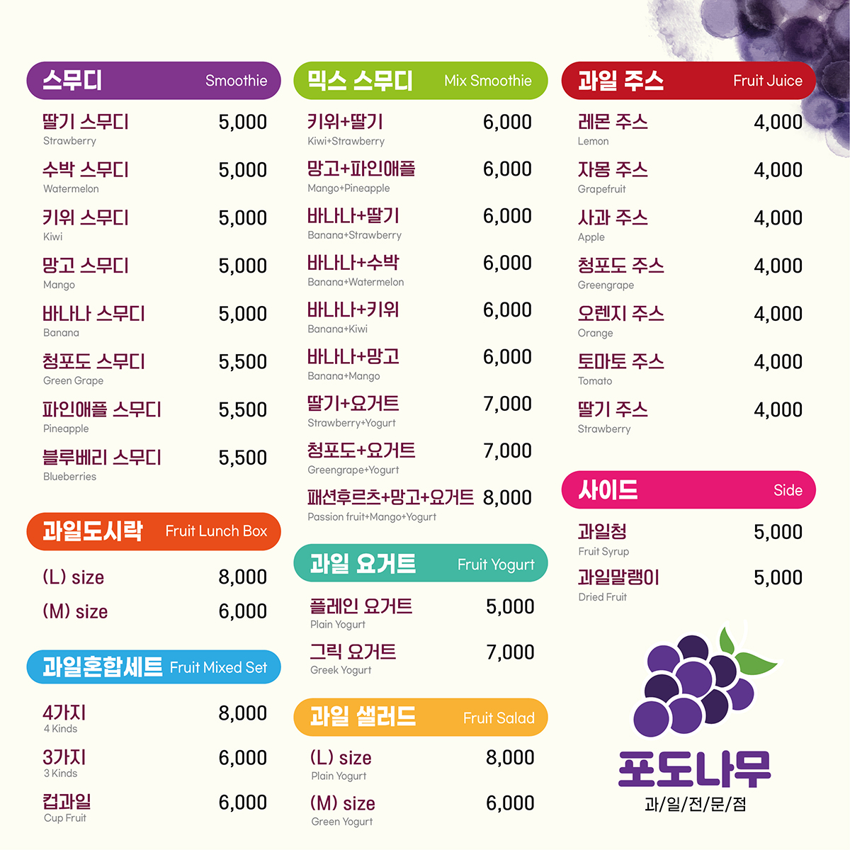 포도나무