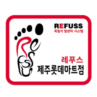 레푸스 노형점