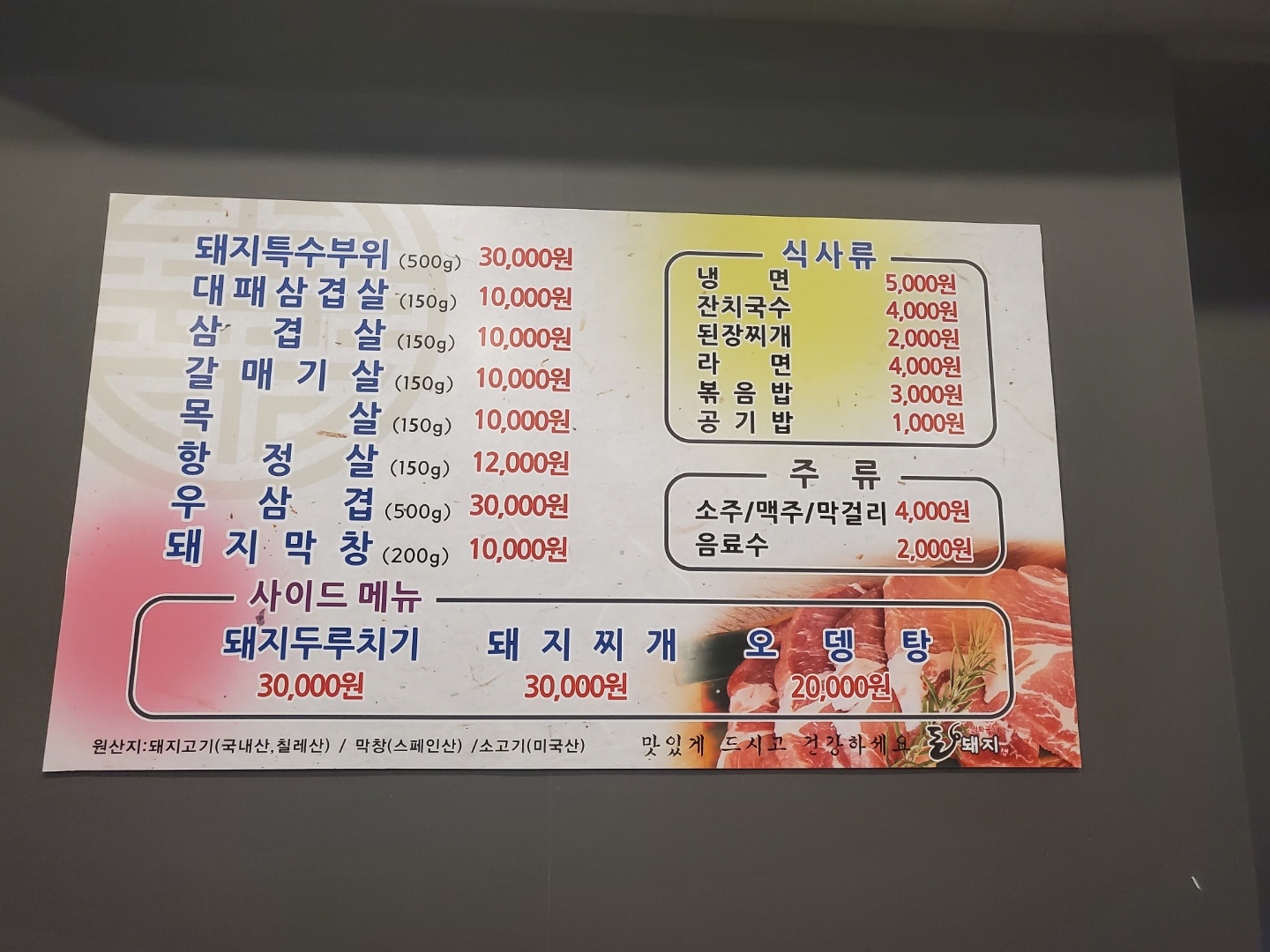 돈돼지