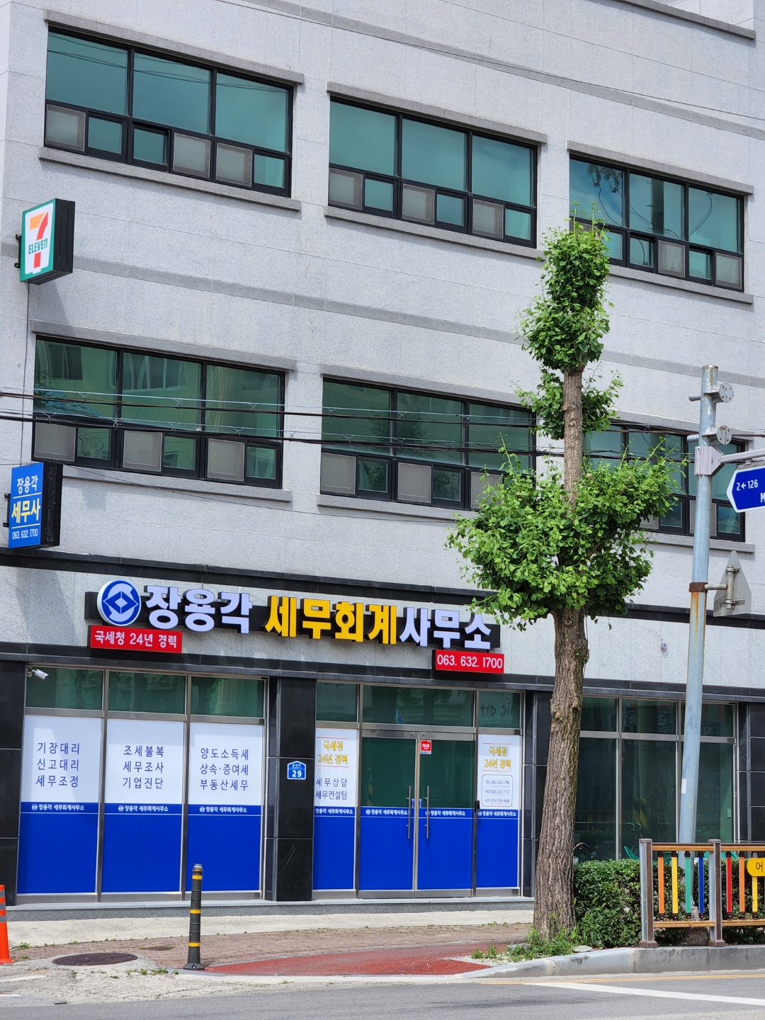 장용각세무회계사무소 대표 이미지