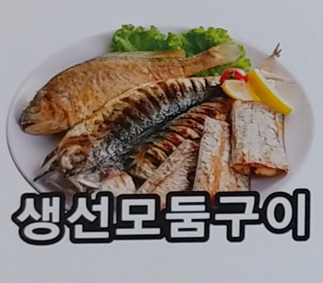 이필배의진짜루명태촌 부개점