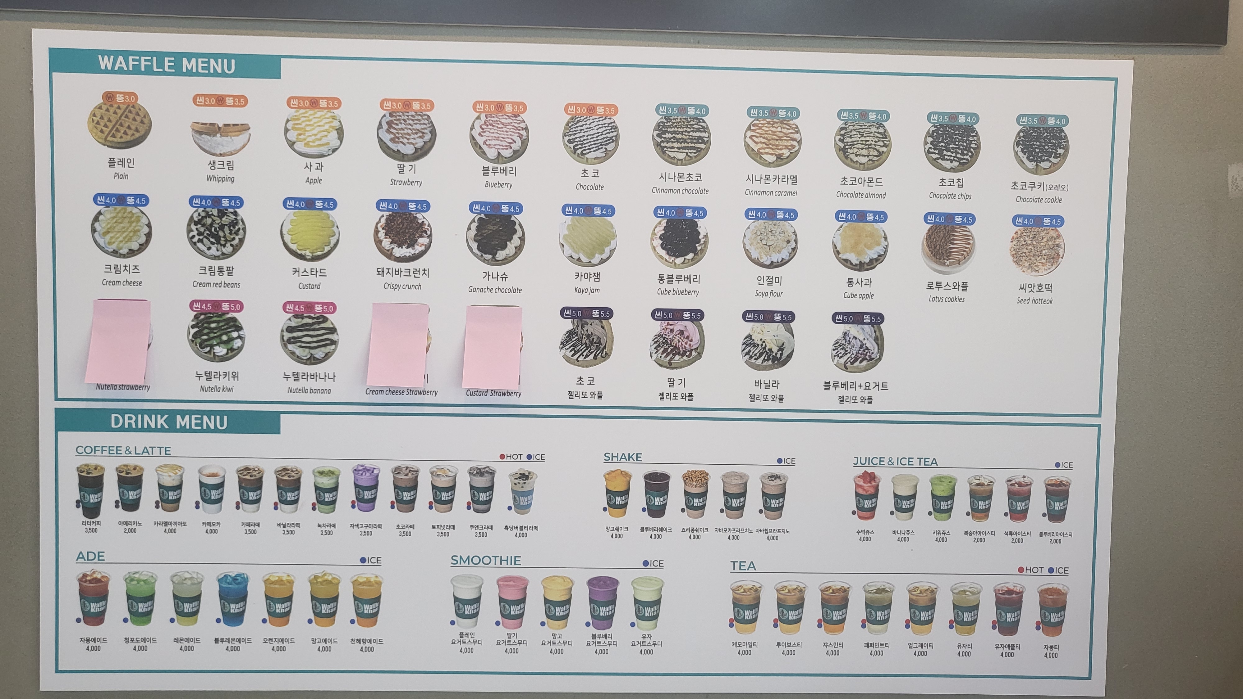 둘둘김밥 와플칸연동점