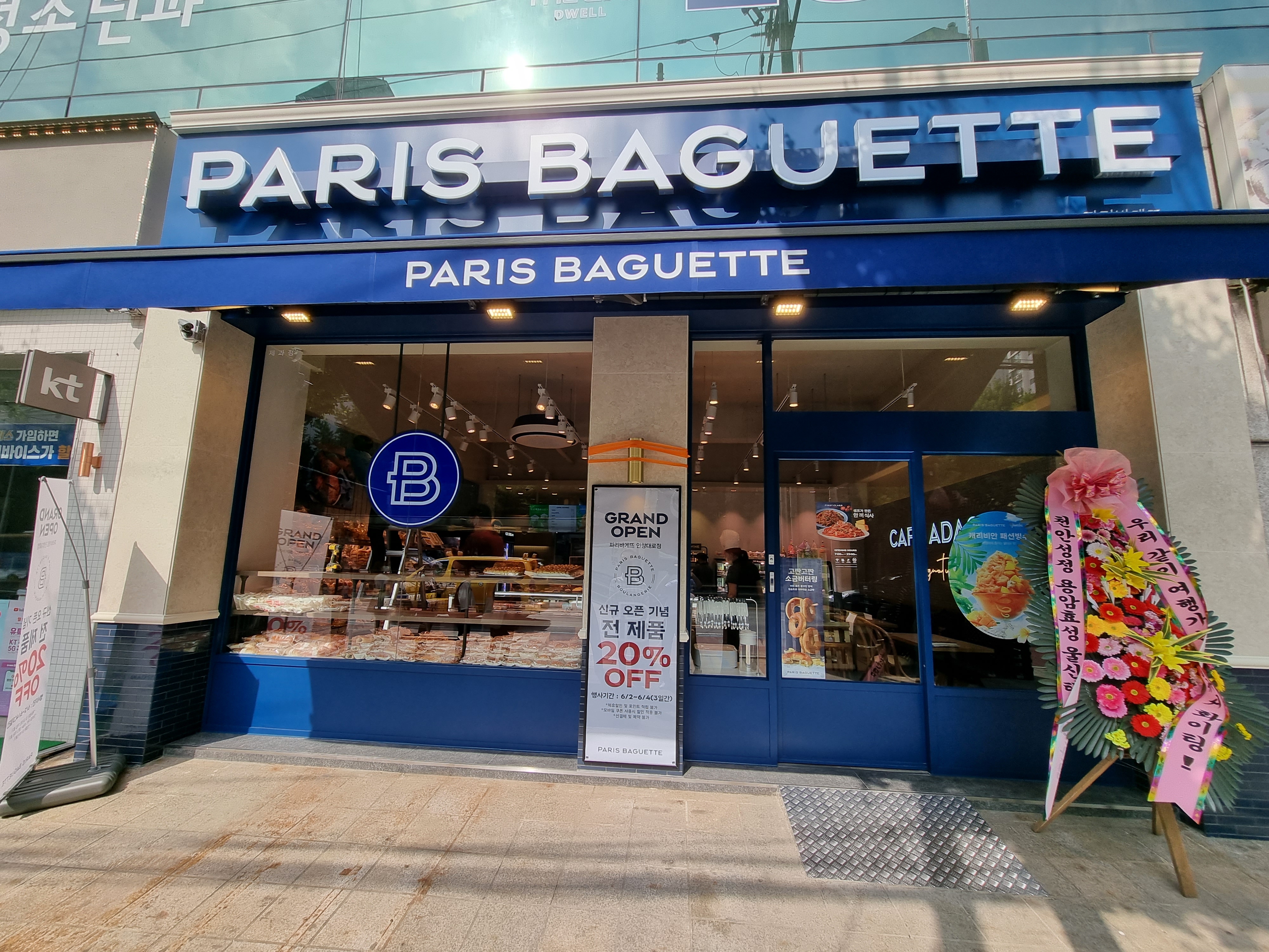 파리바게뜨 인창대로점