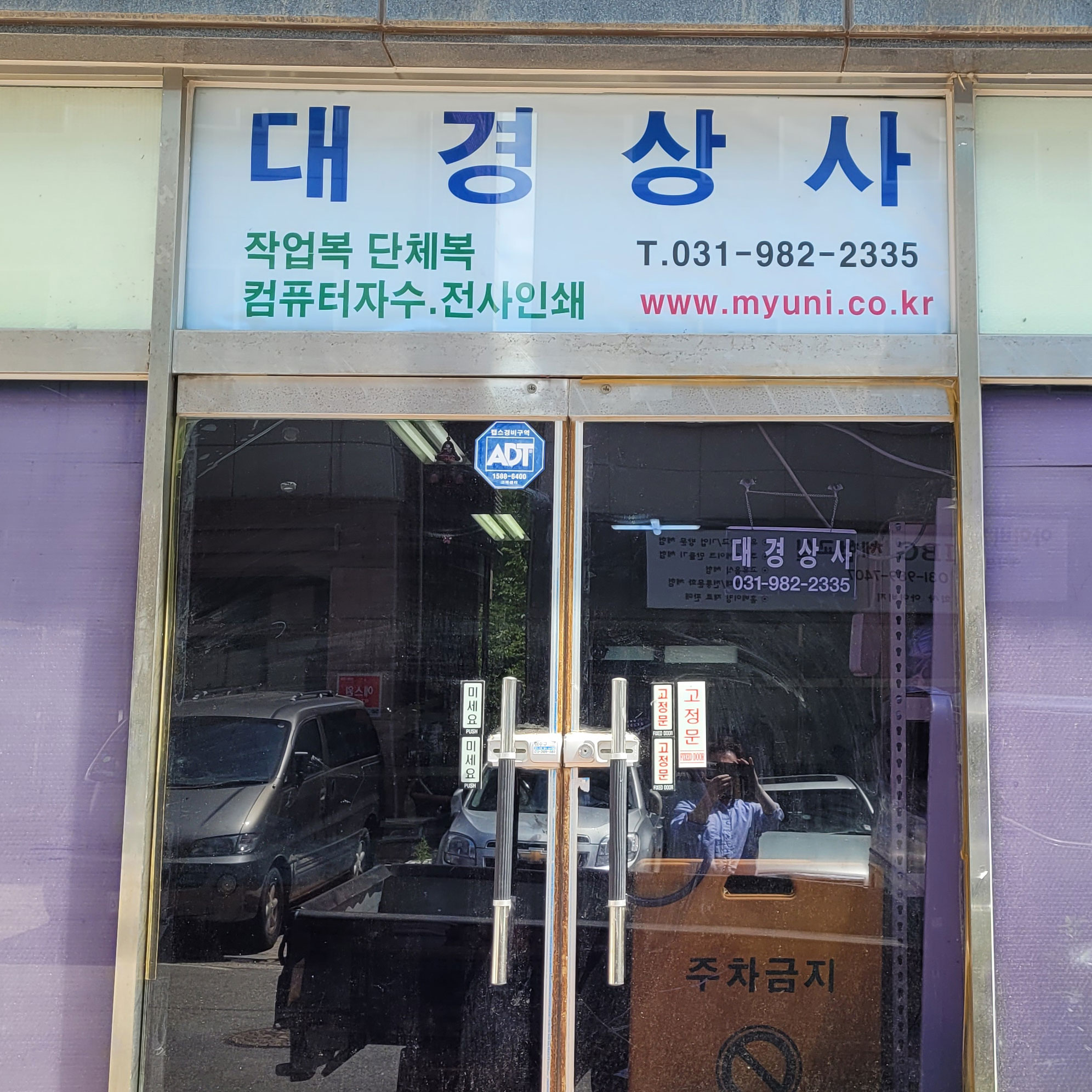 대경상사