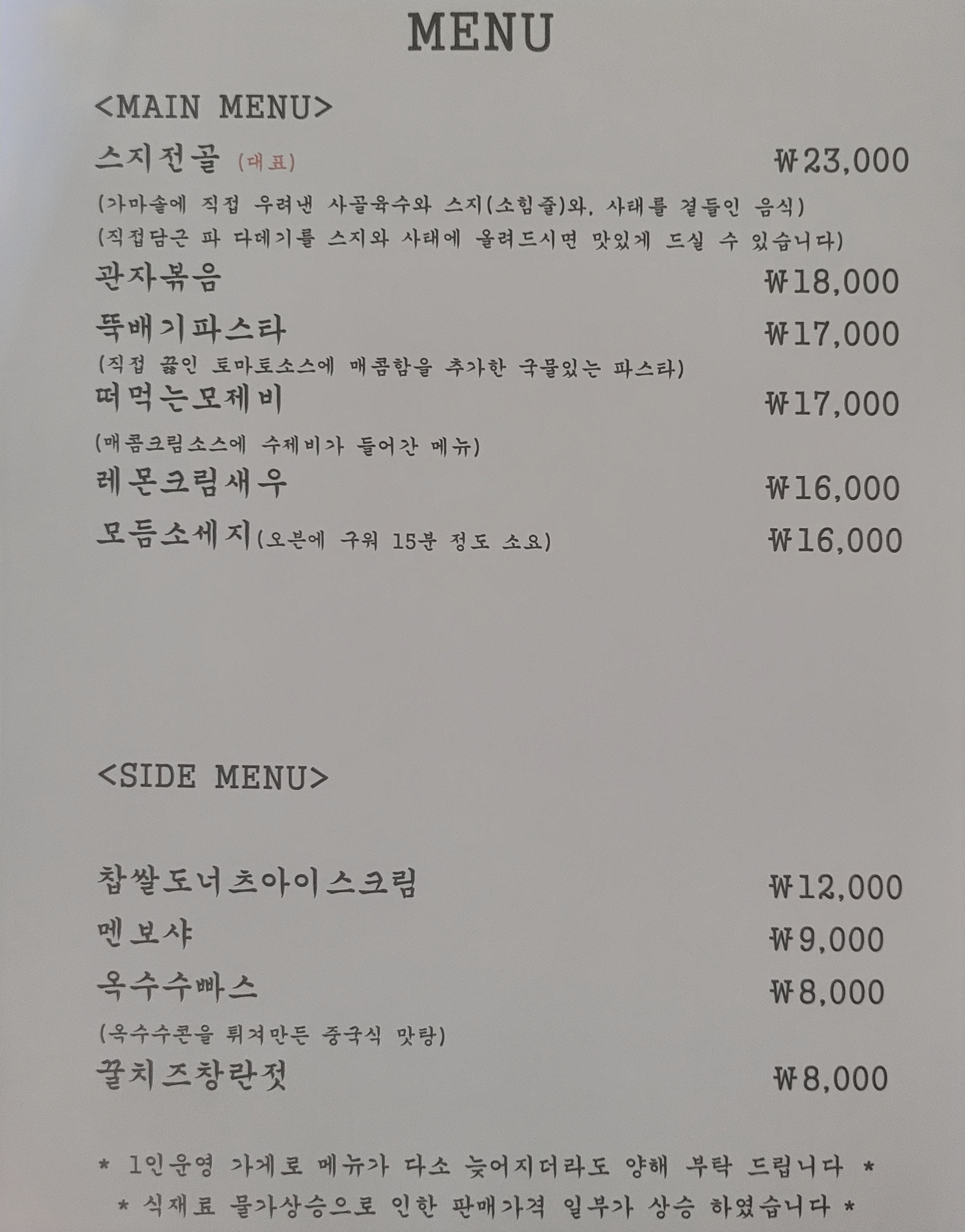 주당회관