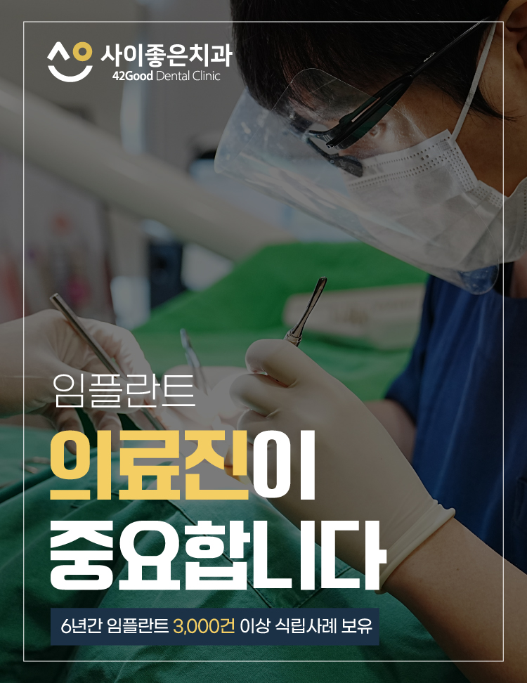 사이좋은치과의원 대표 이미지