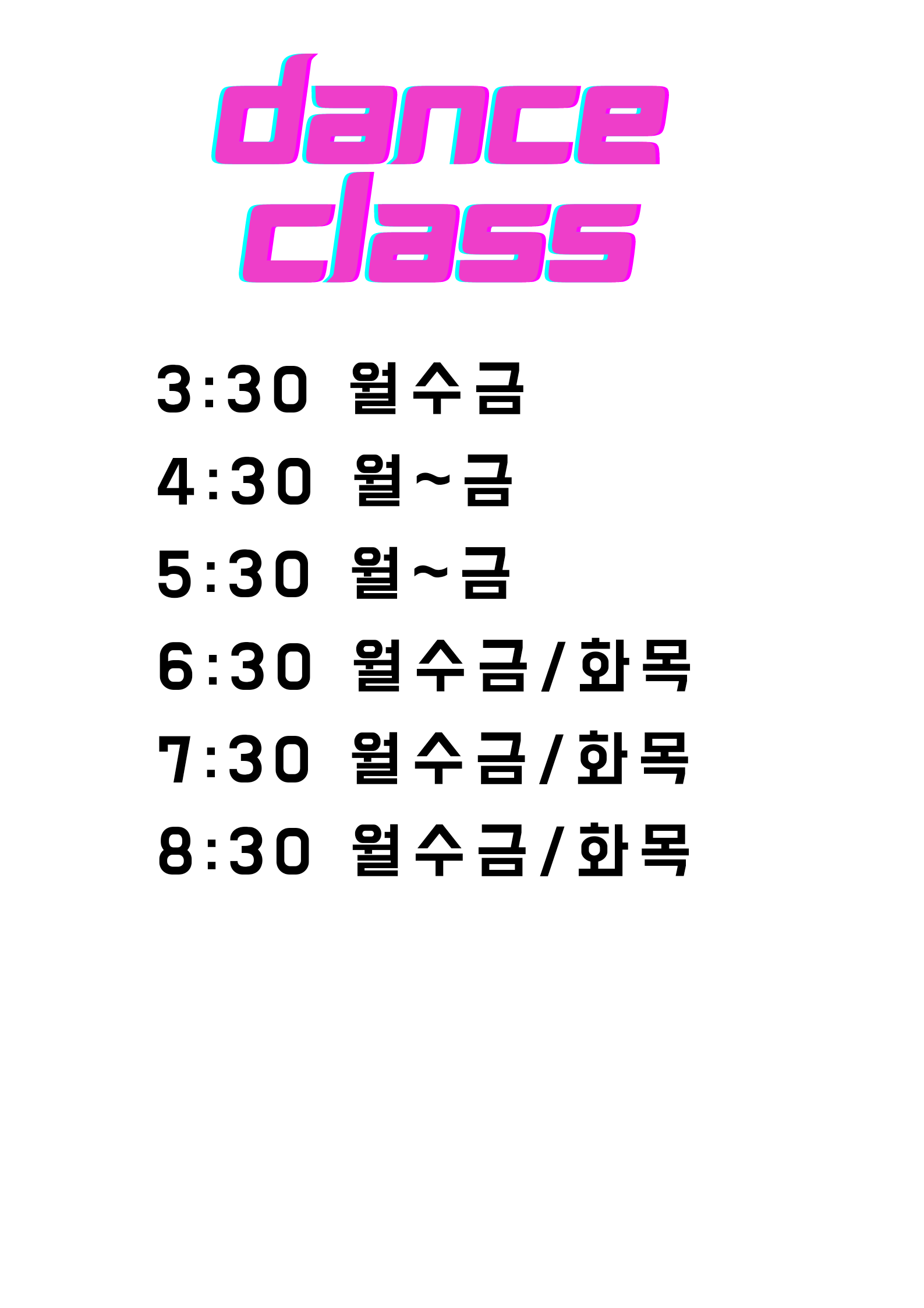 엠댄스스쿨