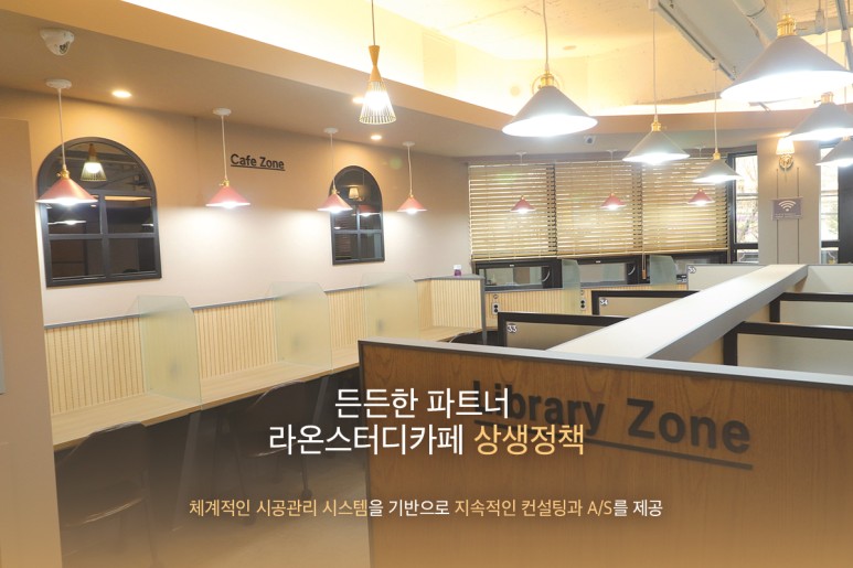 라온스터디카페 광주초월점 대표이미지