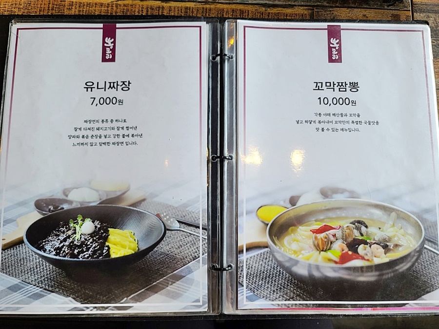 직화짬뽕 전문점 이미지