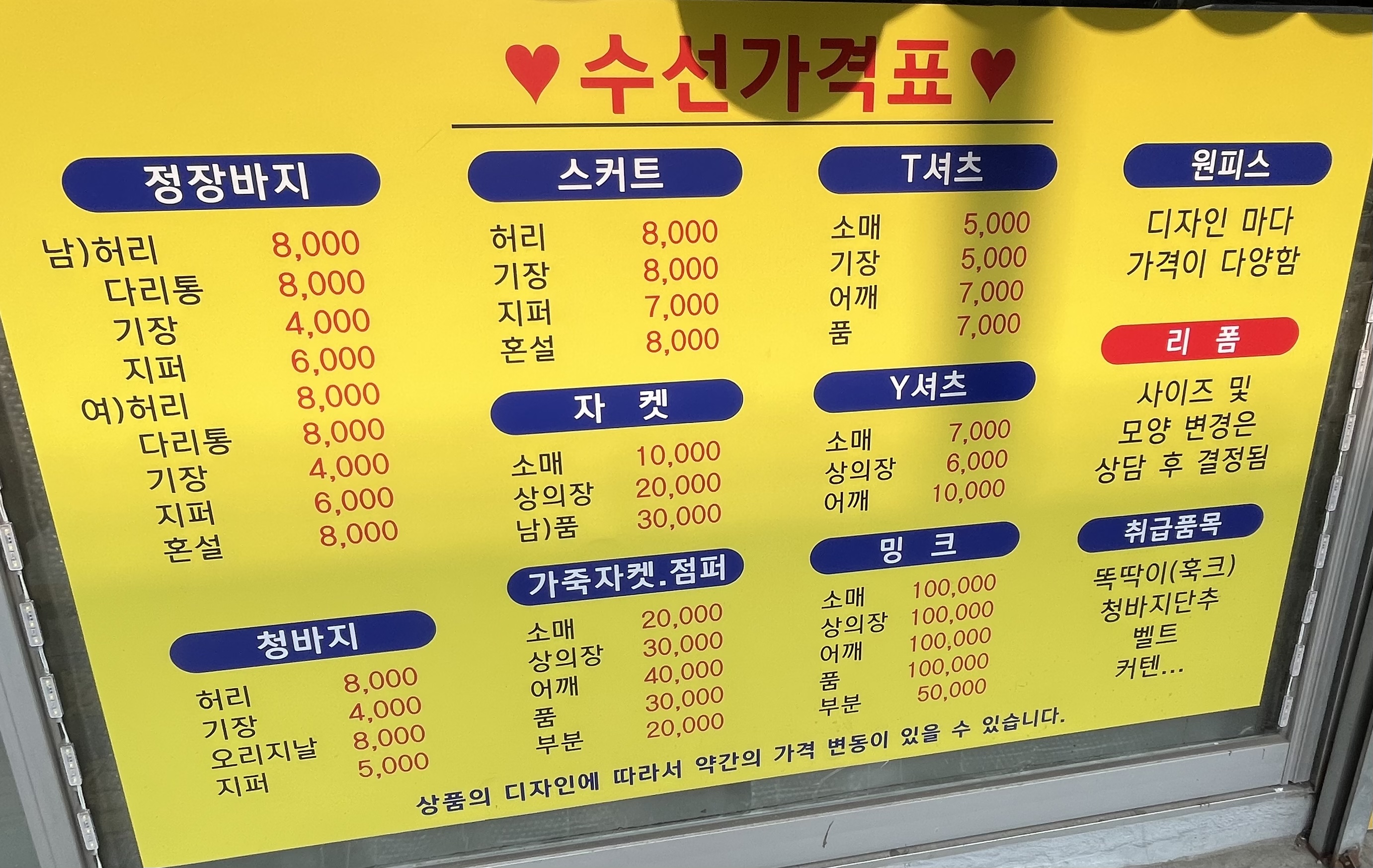 은혜옷수선