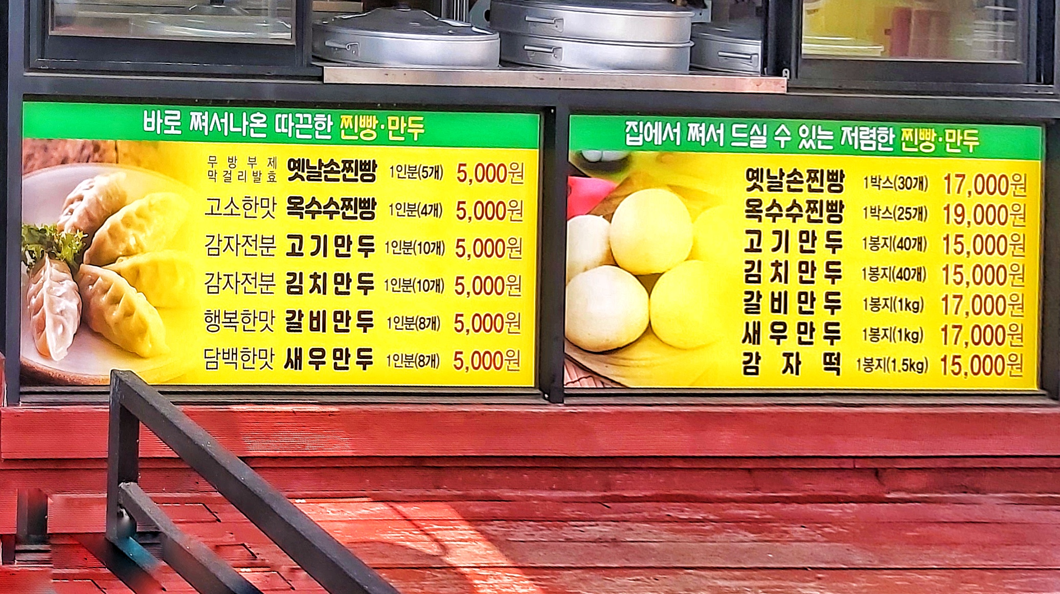 심할머니안흥찐빵만두 여객터미널점