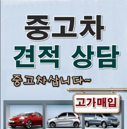 군포중고차카맨모터스