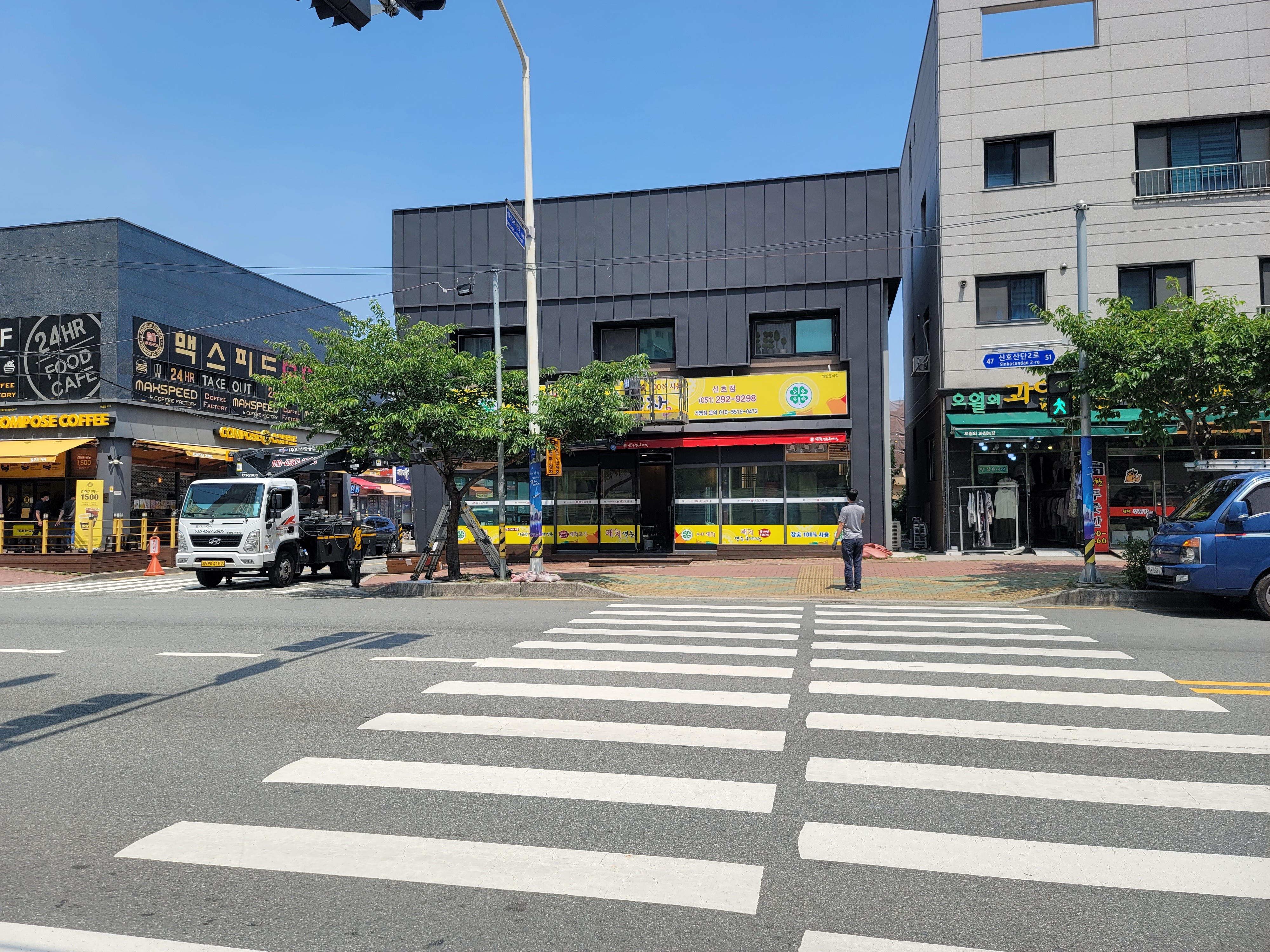 돼지영농후계자 신호점