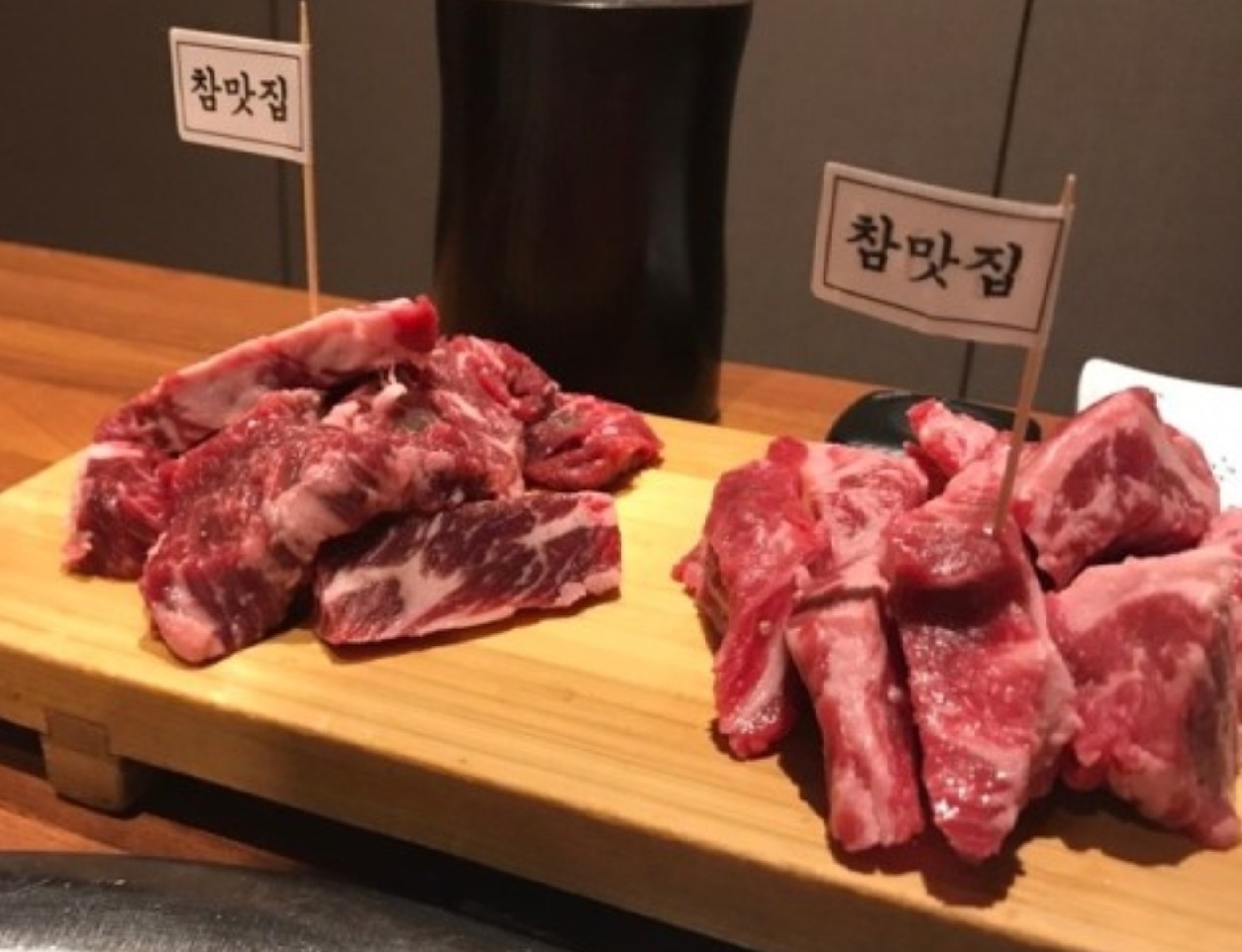 참맛집 상암점