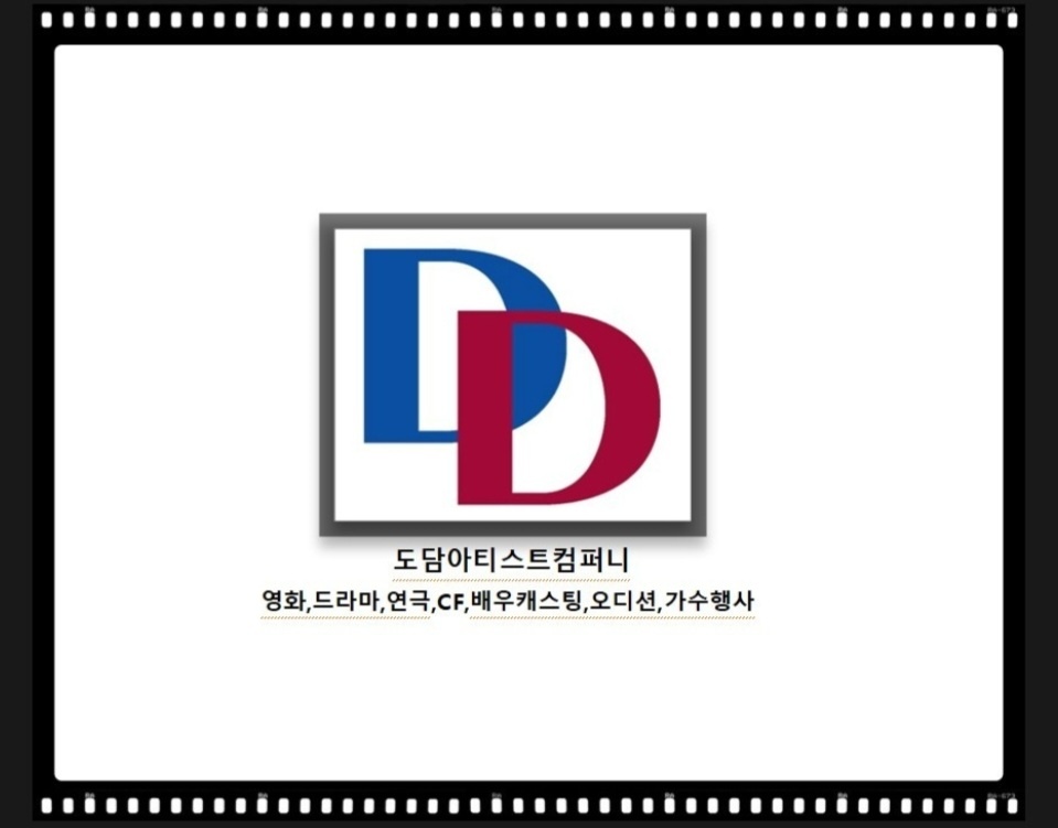 도담아티스트컴퍼니