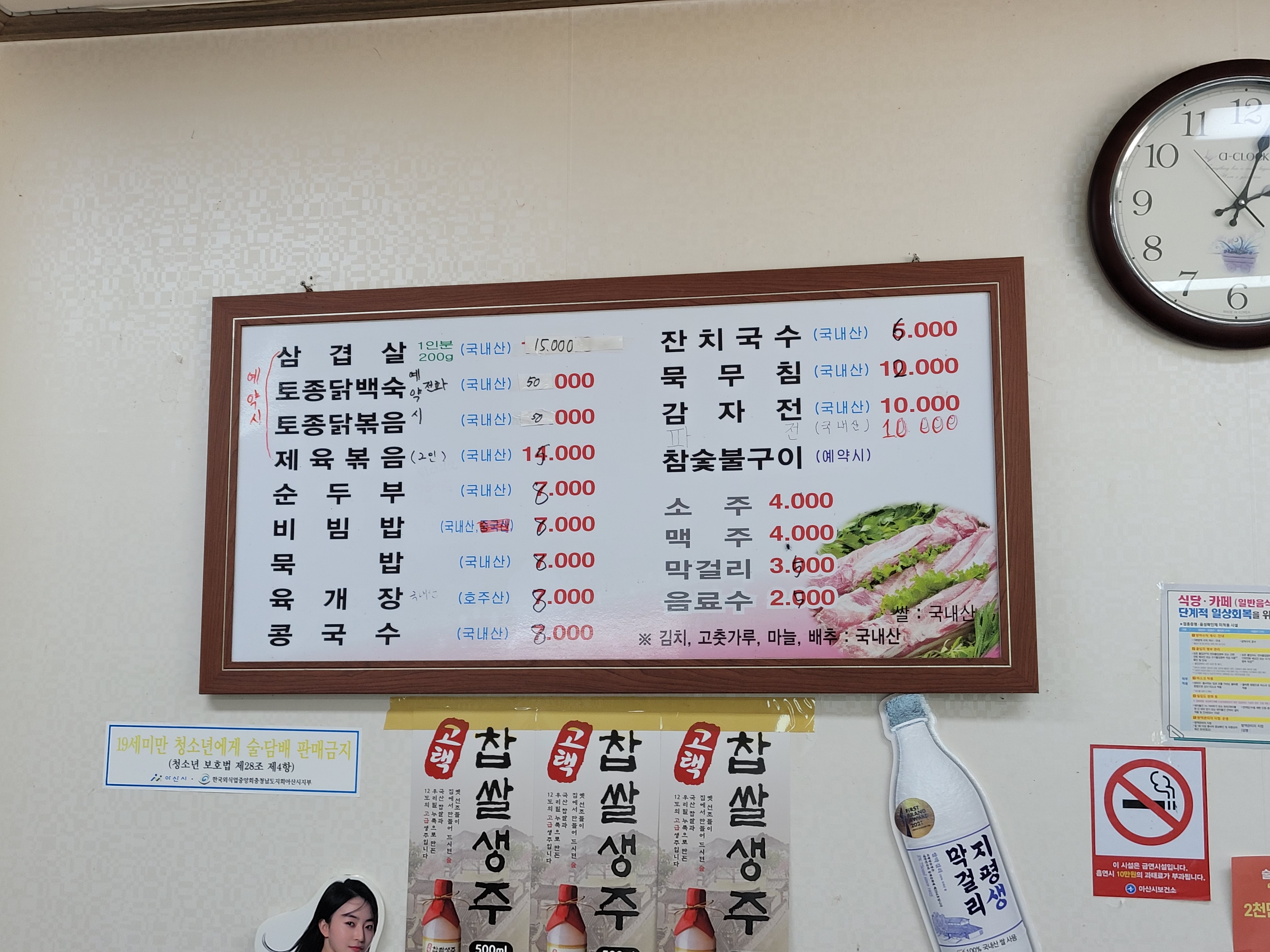 자연누리식당