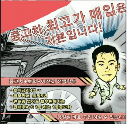 군포중고차카맨모터스 대표 이미지